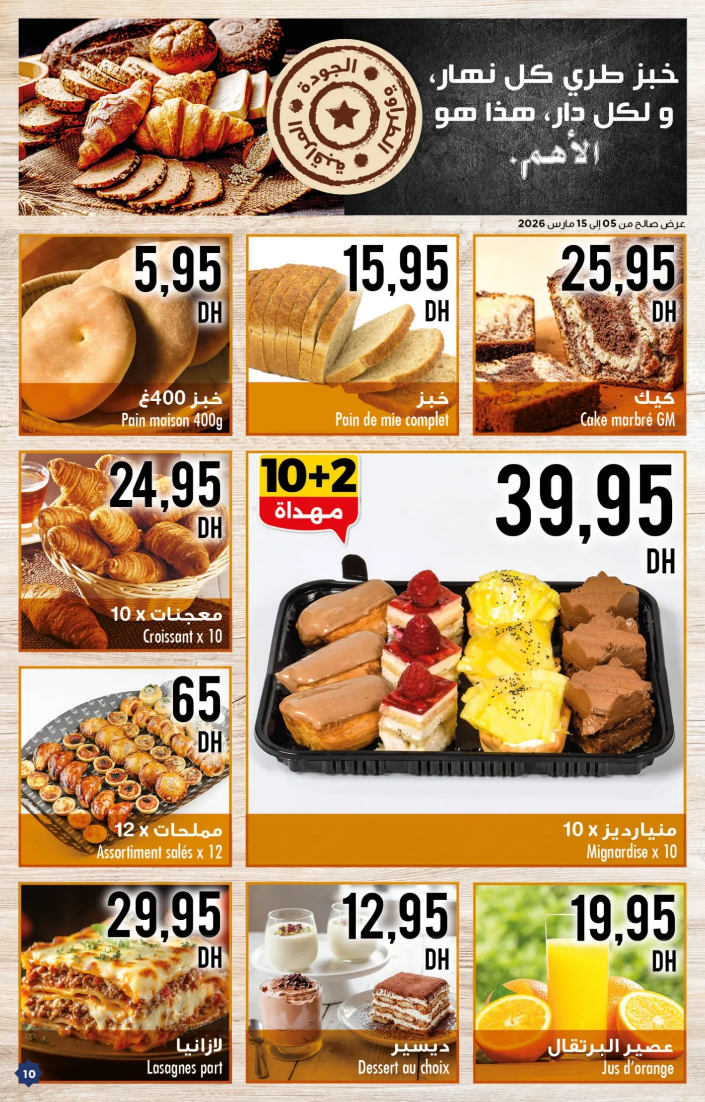 Catalogue Carrefour du 5 au 25 mars 2026 — page 14