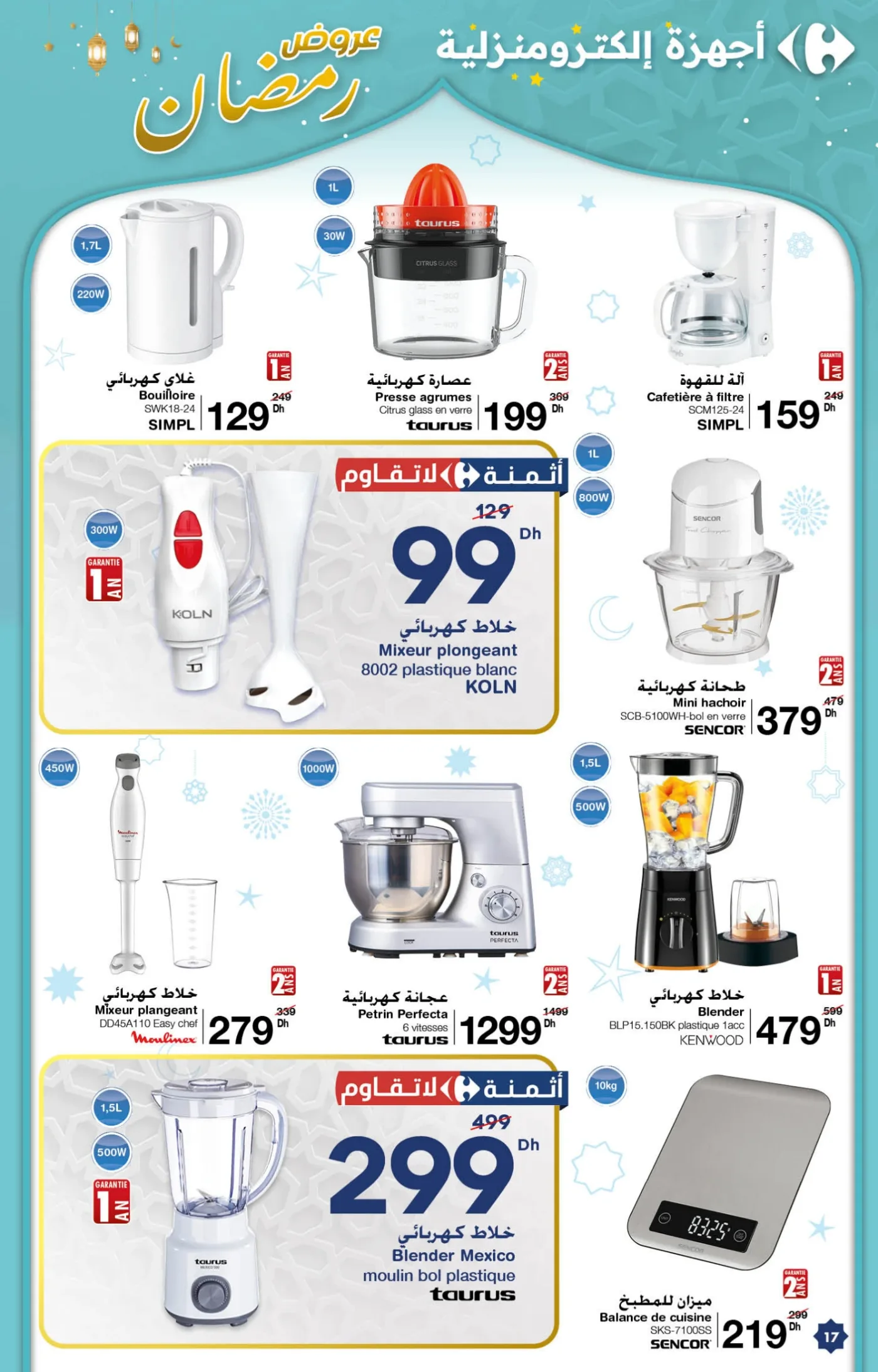 Catalogue Carrefour du 5 au 25 mars 2026 — page 2