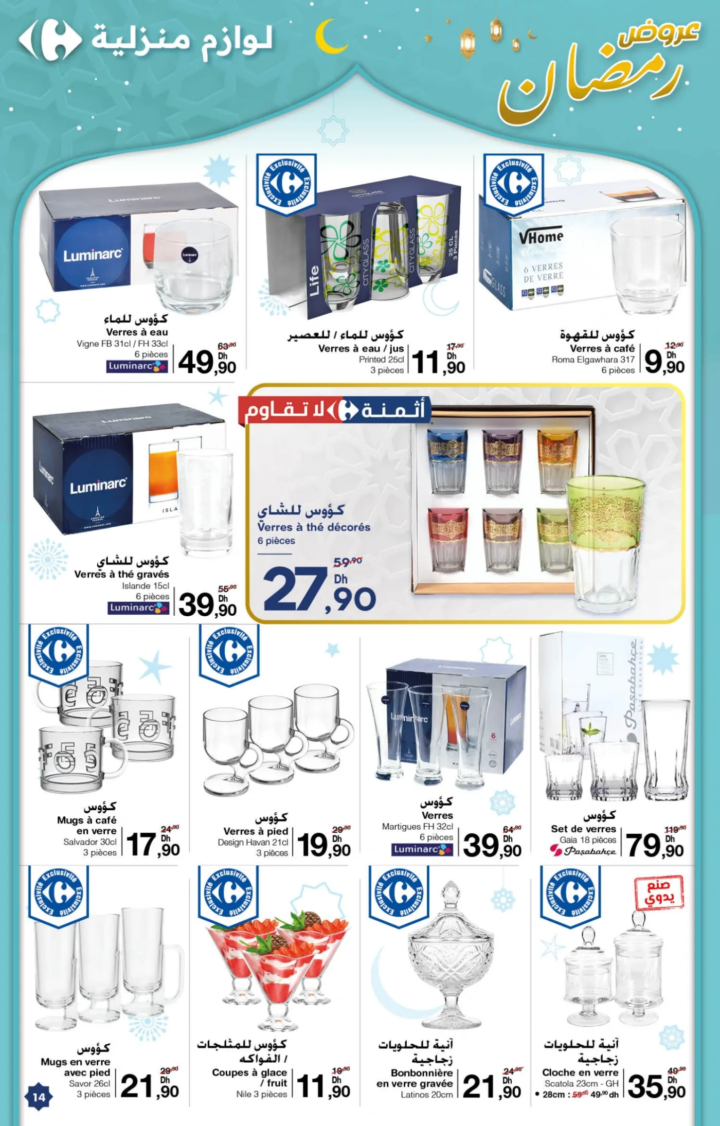 Catalogue Carrefour du 5 au 25 mars 2026 — page 5