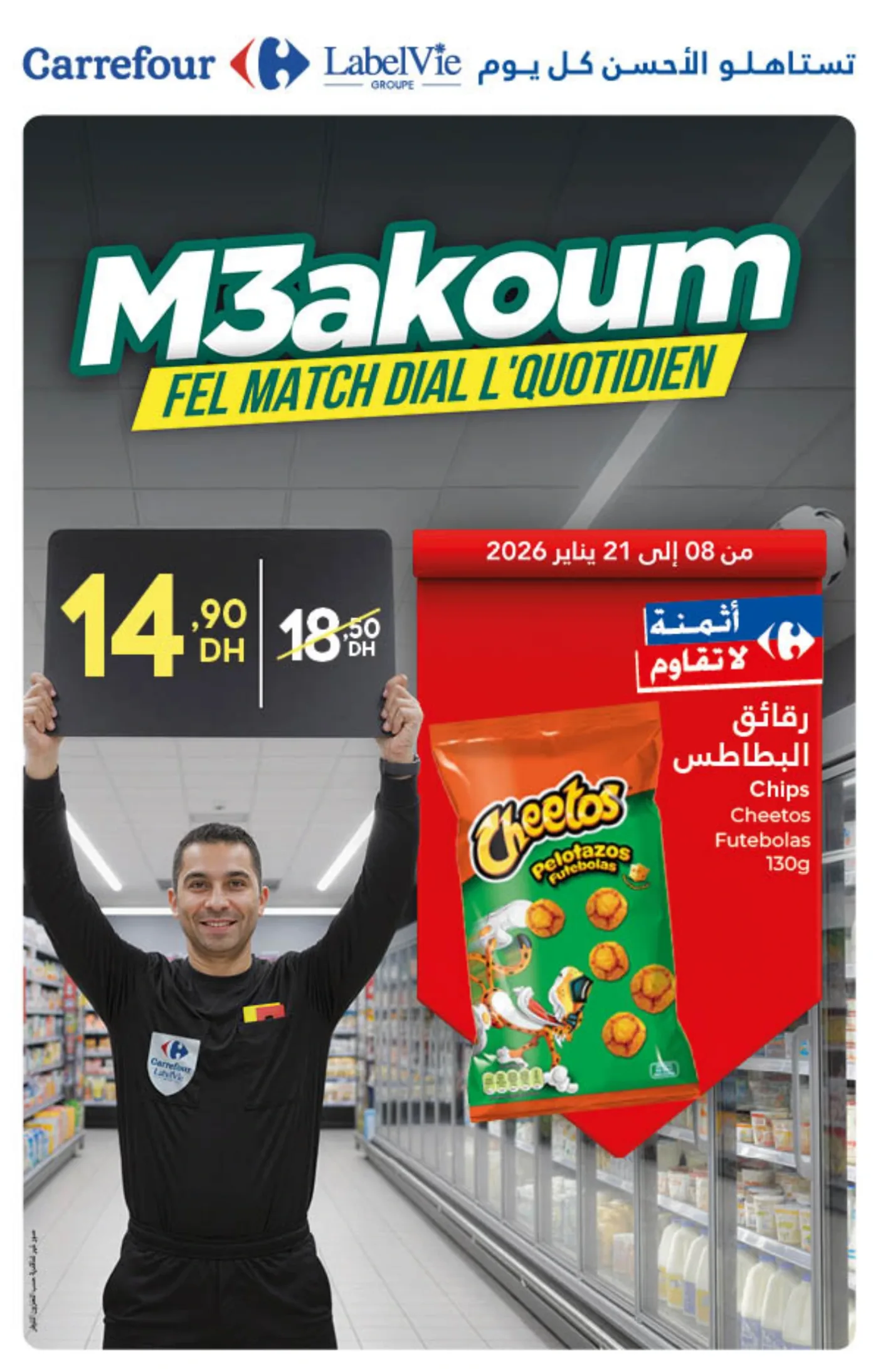 Catalogue Carrefour du 8 au 21 janvier 2026