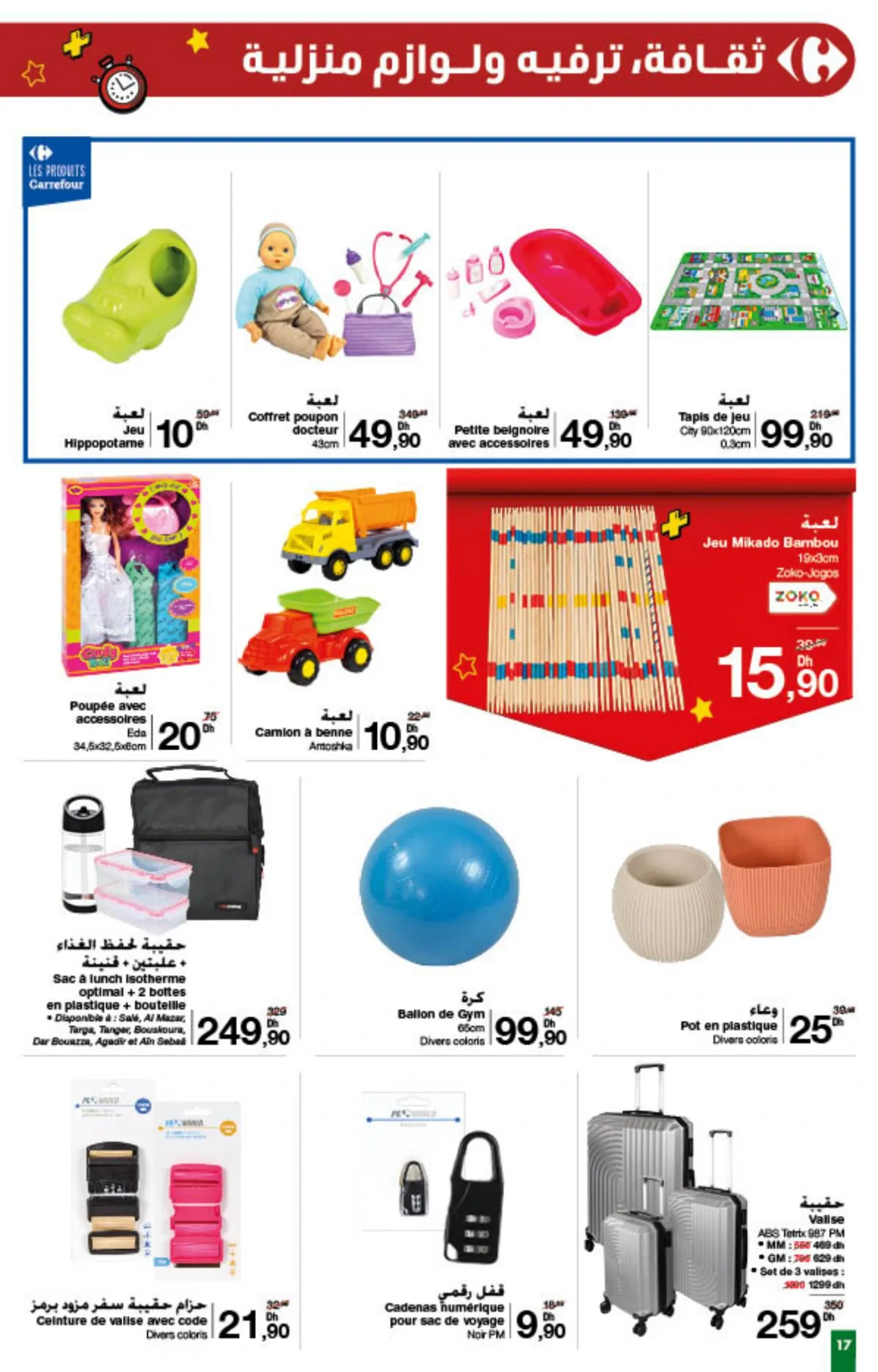Catalogue Carrefour du 8 au 21 janvier 2026 — page 11