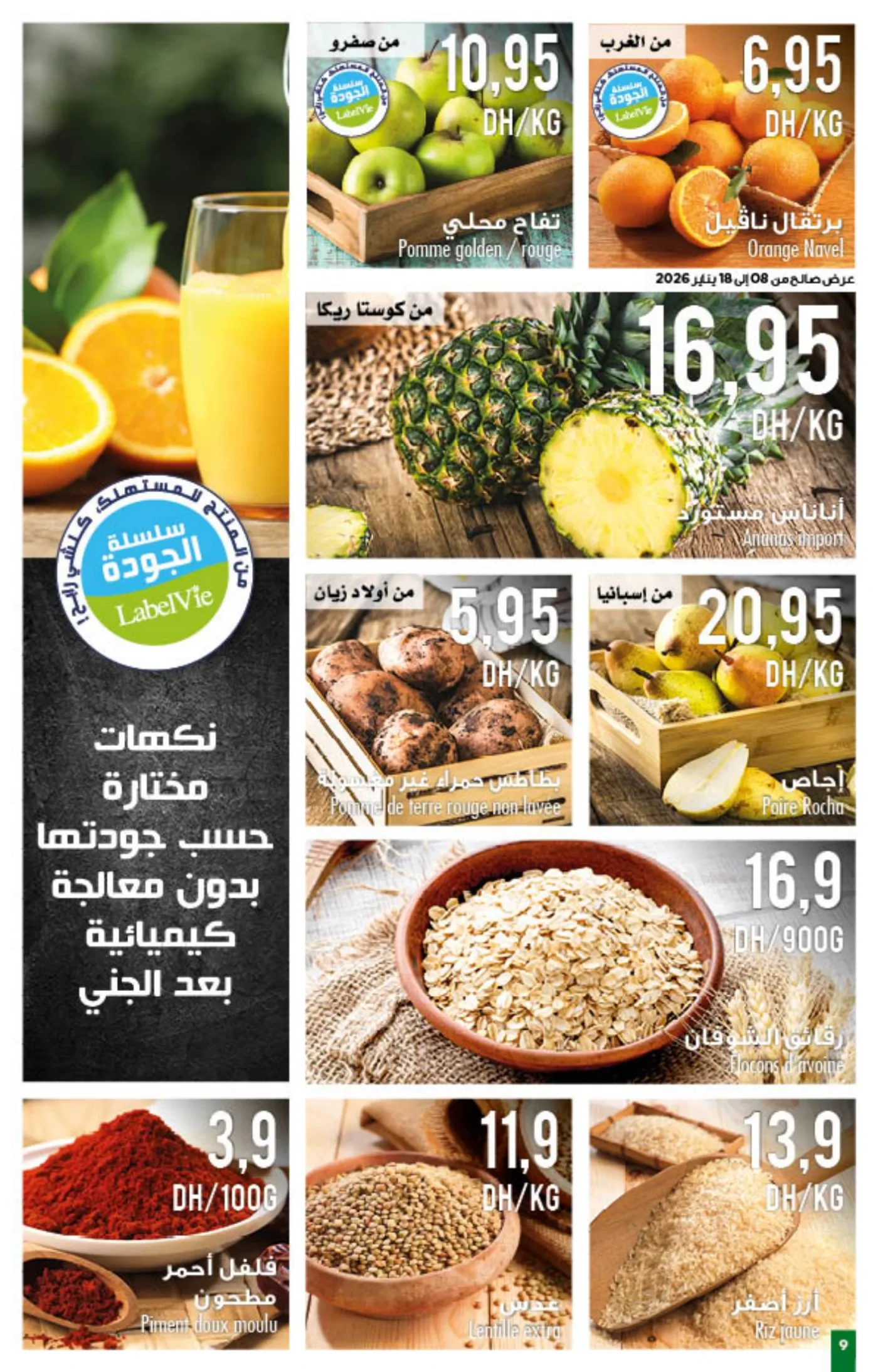 Catalogue Carrefour du 8 au 21 janvier 2026 — page 17