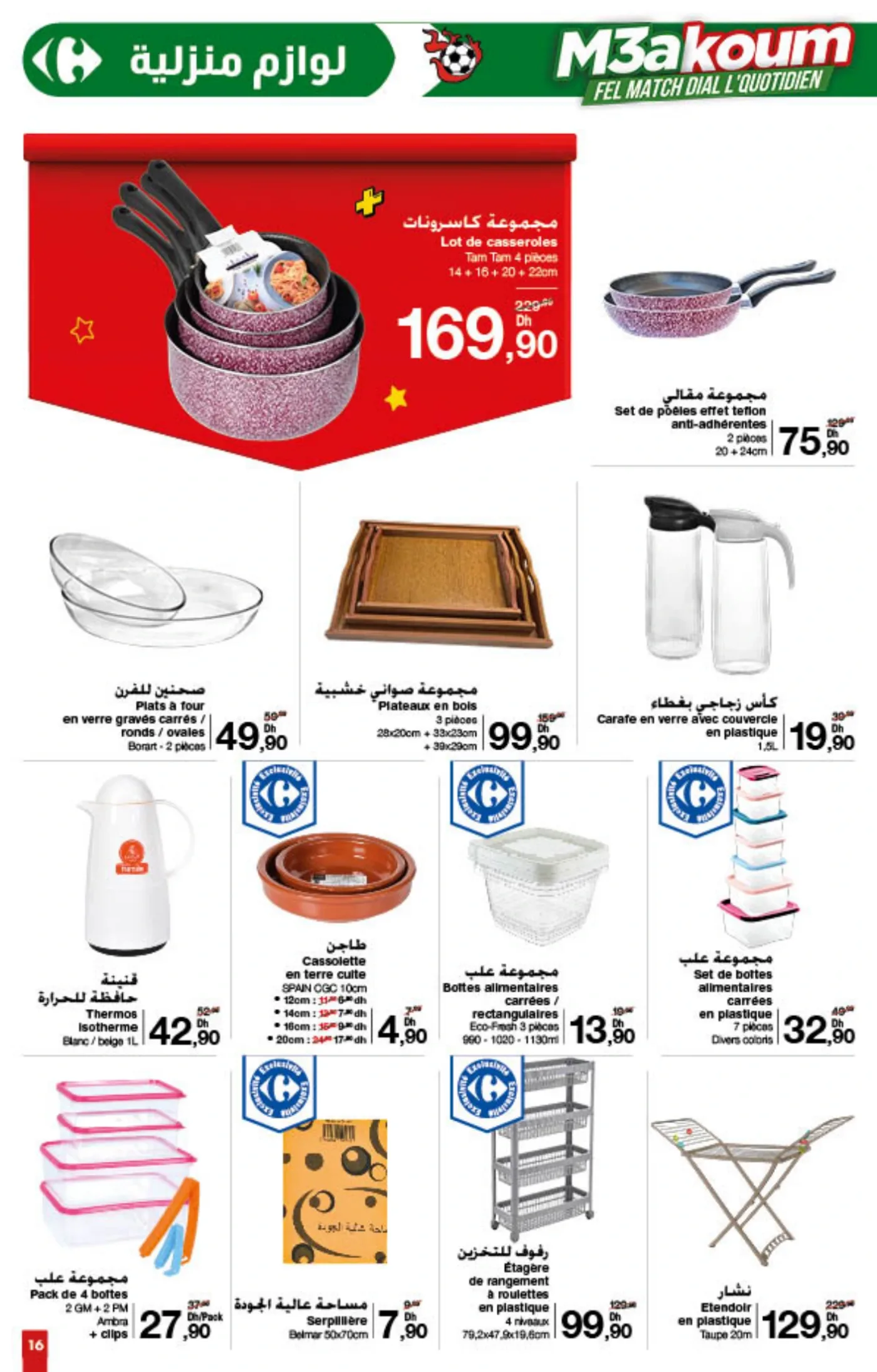Catalogue Carrefour du 8 au 21 janvier 2026 — page 2