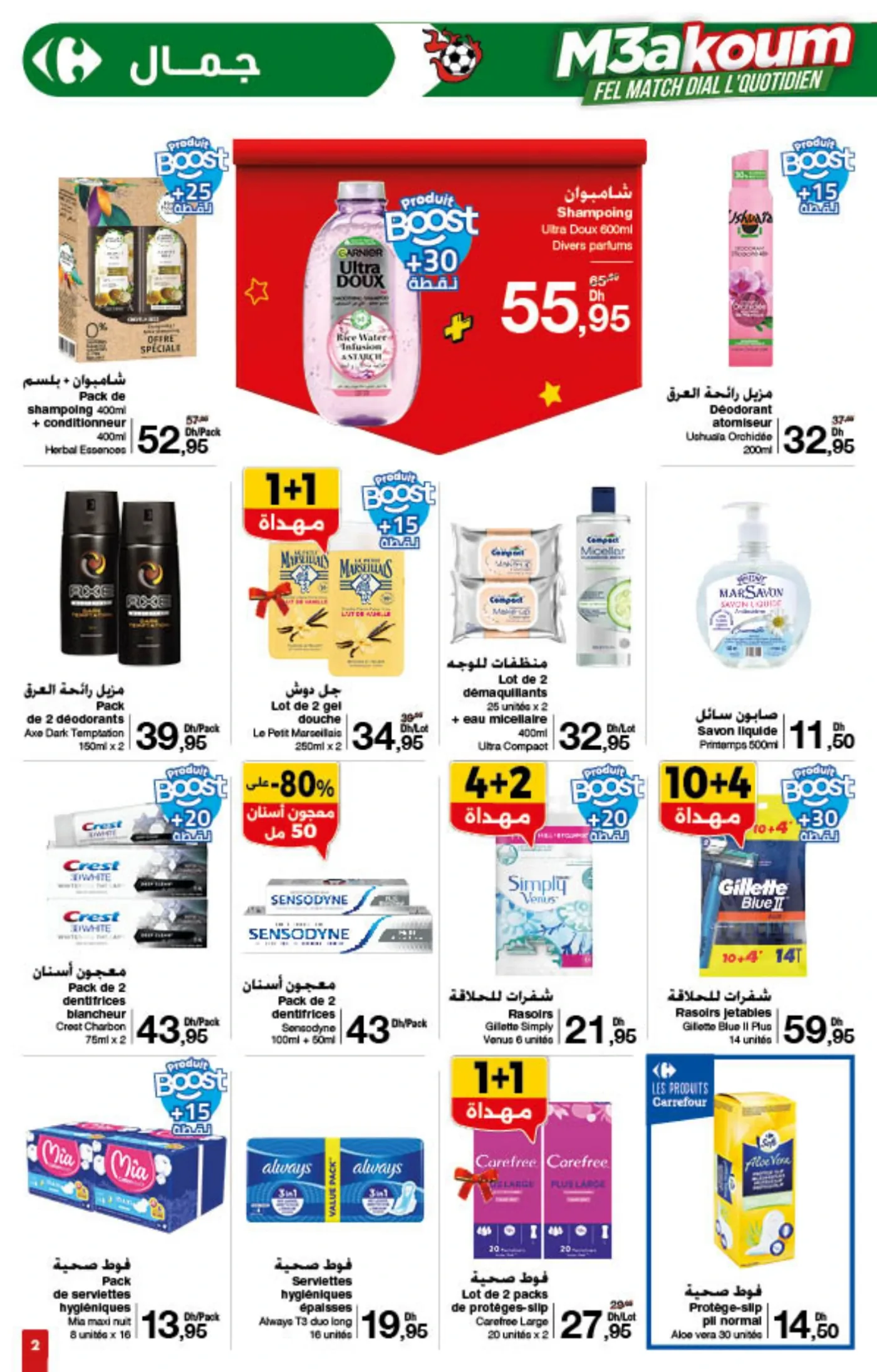 Catalogue Carrefour du 8 au 21 janvier 2026 — page 20