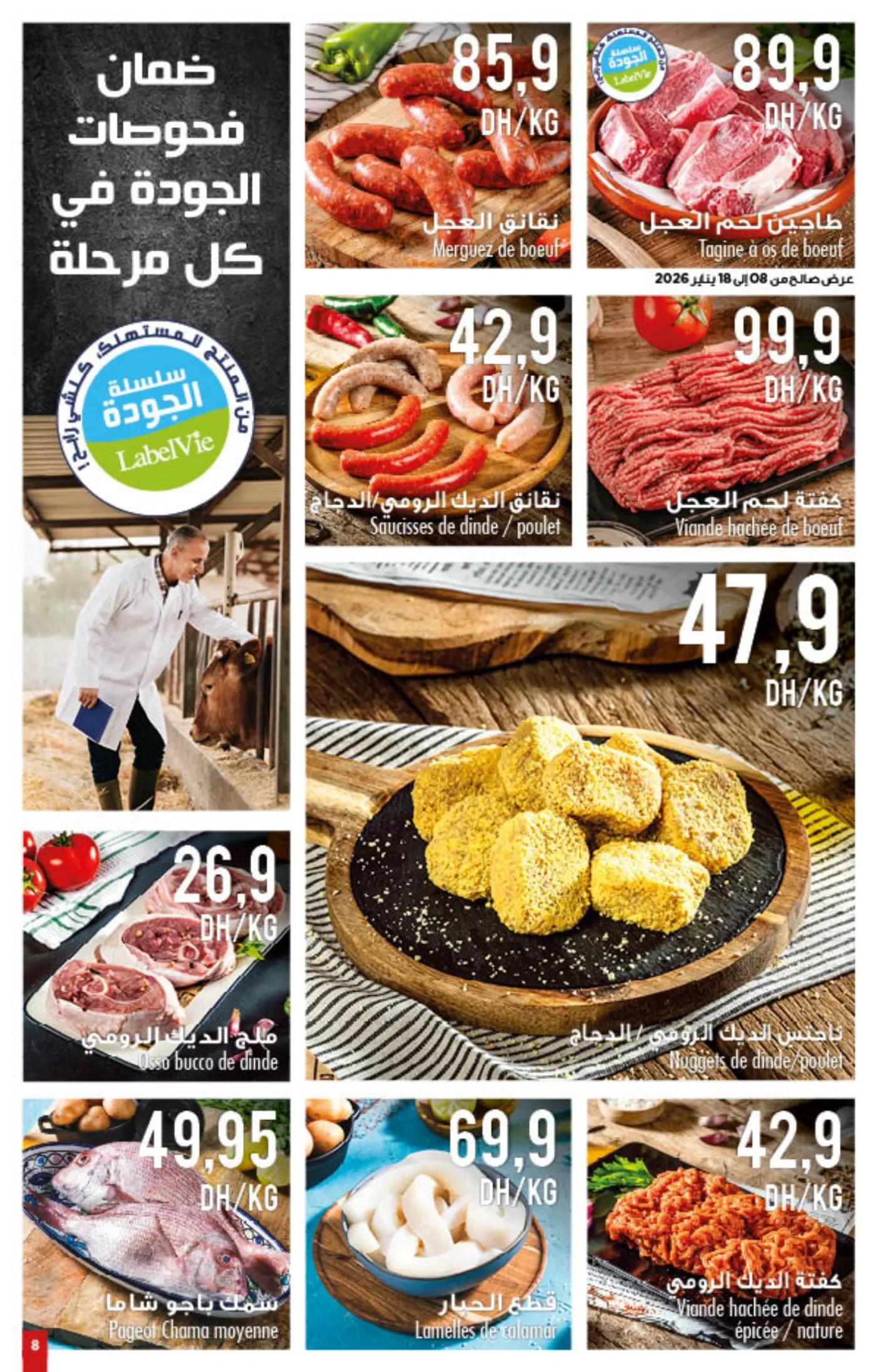 Catalogue Carrefour du 8 au 21 janvier 2026 — page 21