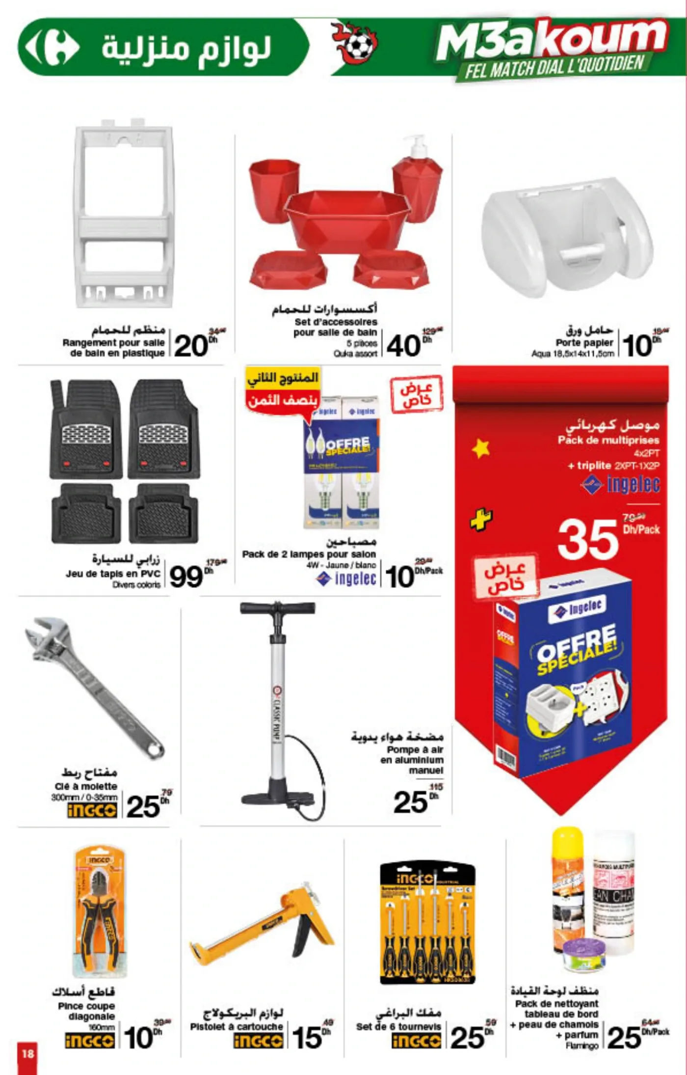 Catalogue Carrefour du 8 au 21 janvier 2026 — page 22