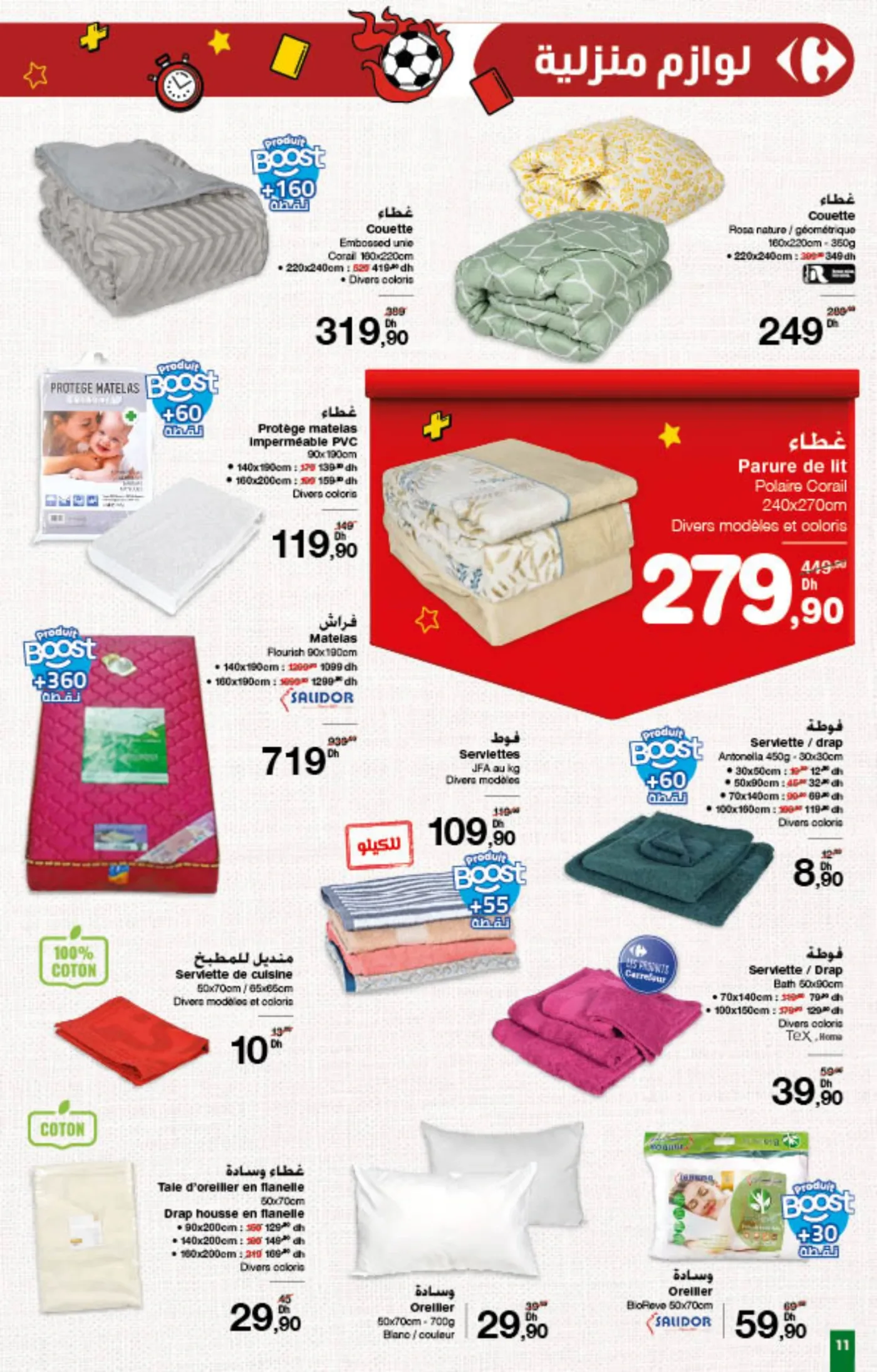 Catalogue Carrefour du 8 au 21 janvier 2026 — page 3