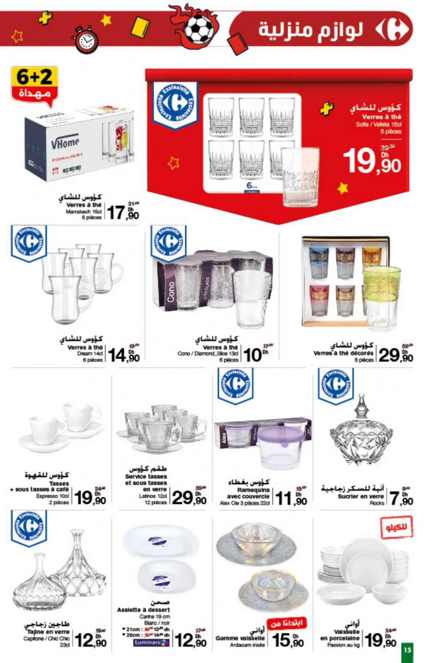 Catalogue Carrefour du 8 au 21 janvier 2026 — page 5