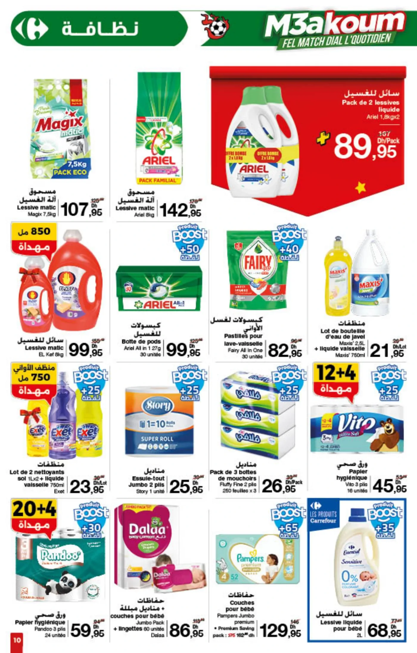 Catalogue Carrefour du 8 au 21 janvier 2026 — page 6