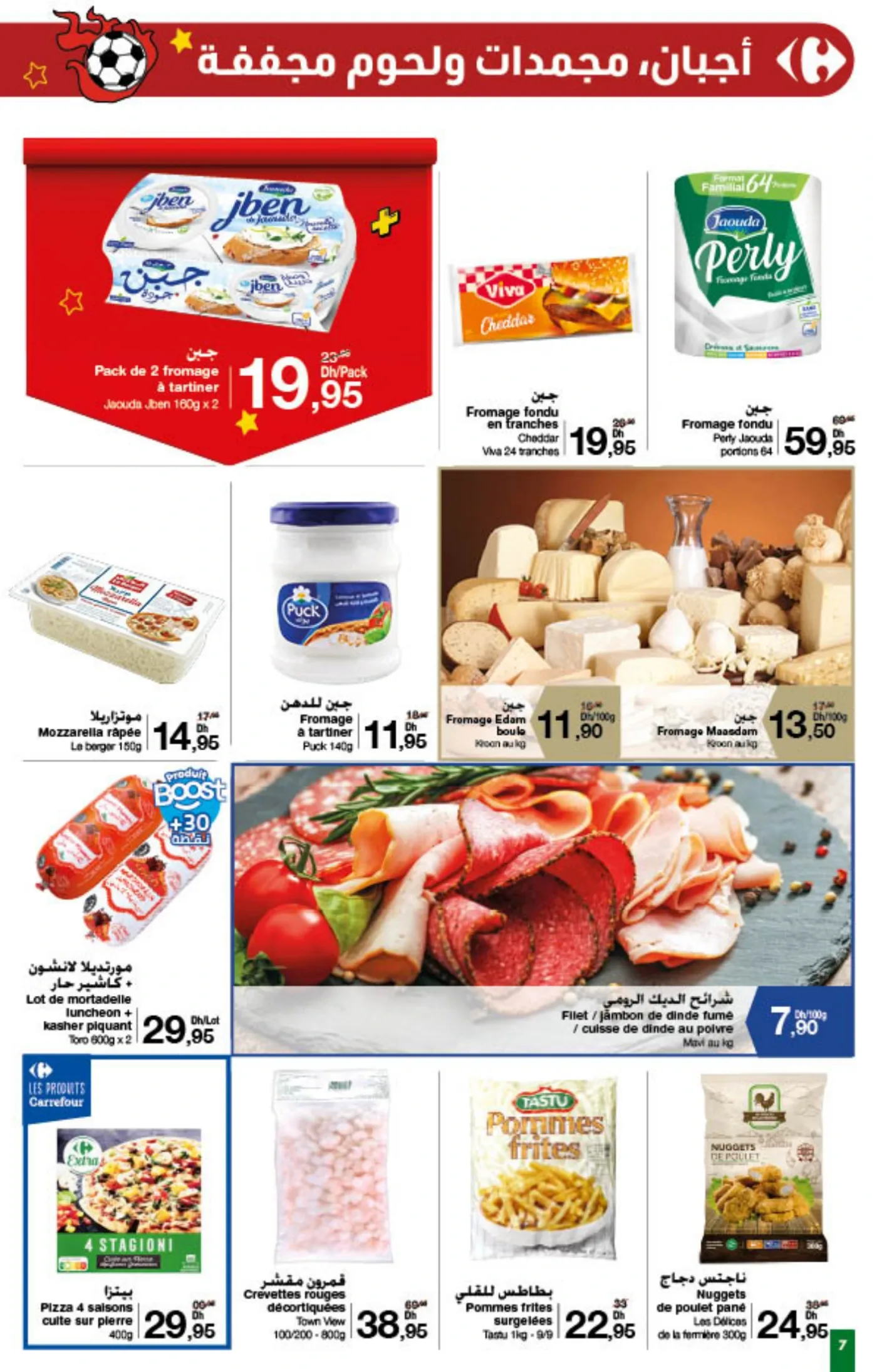 Catalogue Carrefour du 8 au 21 janvier 2026 — page 8