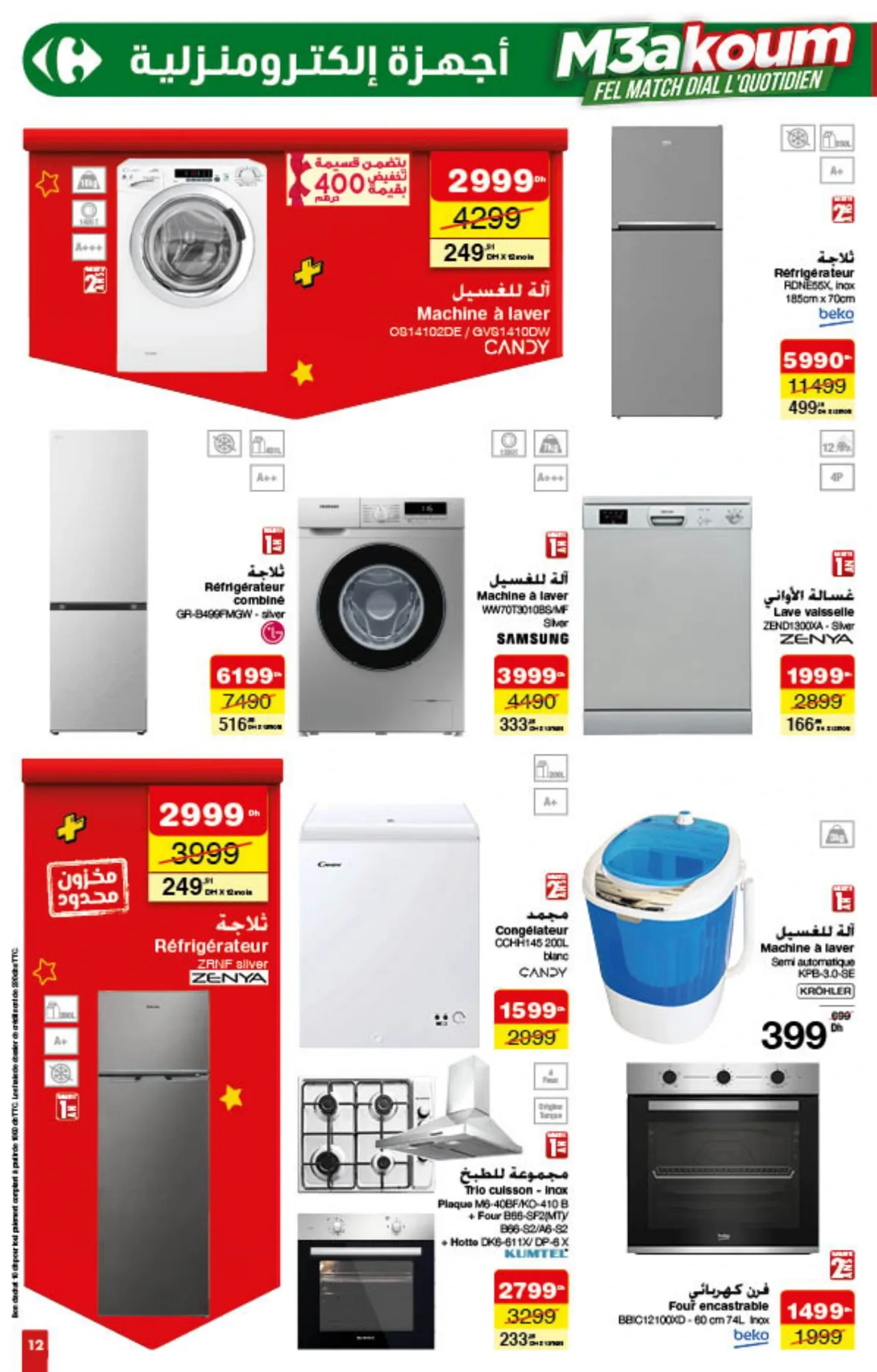 Catalogue Carrefour du 8 au 21 janvier 2026 — page 9