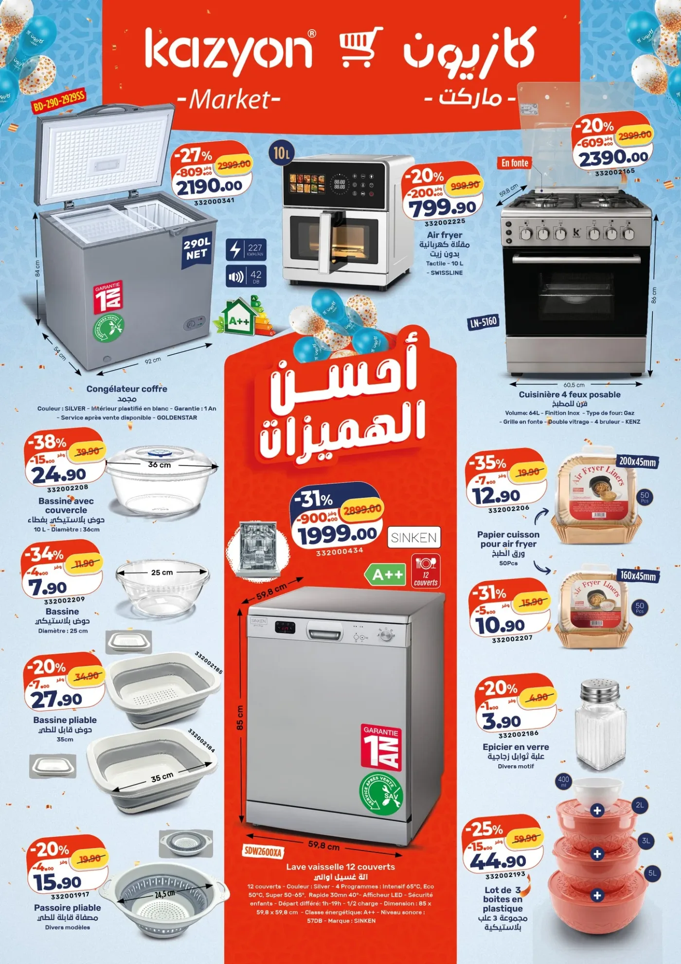 Catalogue Kazyon 21 Mai 2026 catalogue cover