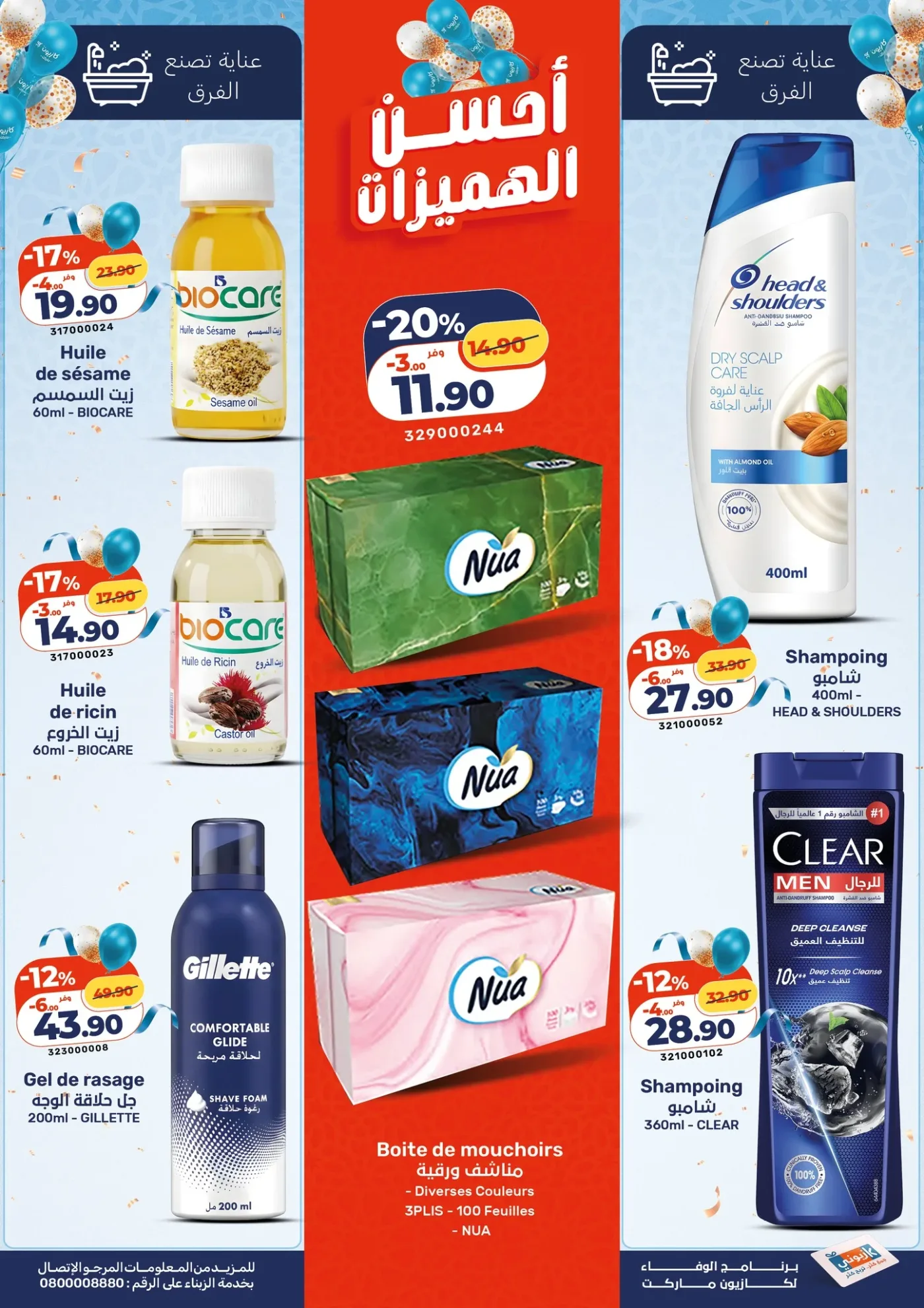 Catalogue Kazyon 21 Mai 2026 — page 1