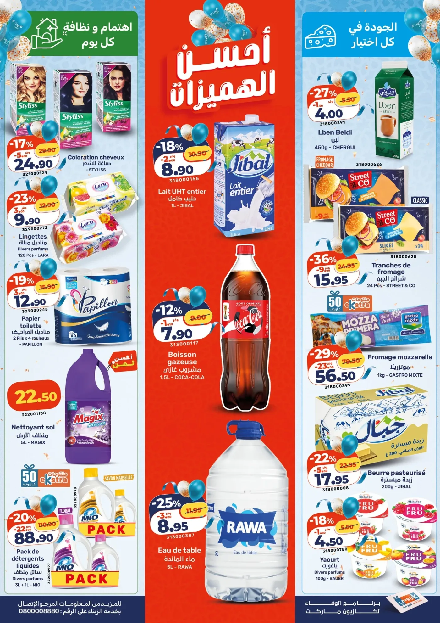 Catalogue Kazyon 21 Mai 2026 — page 2