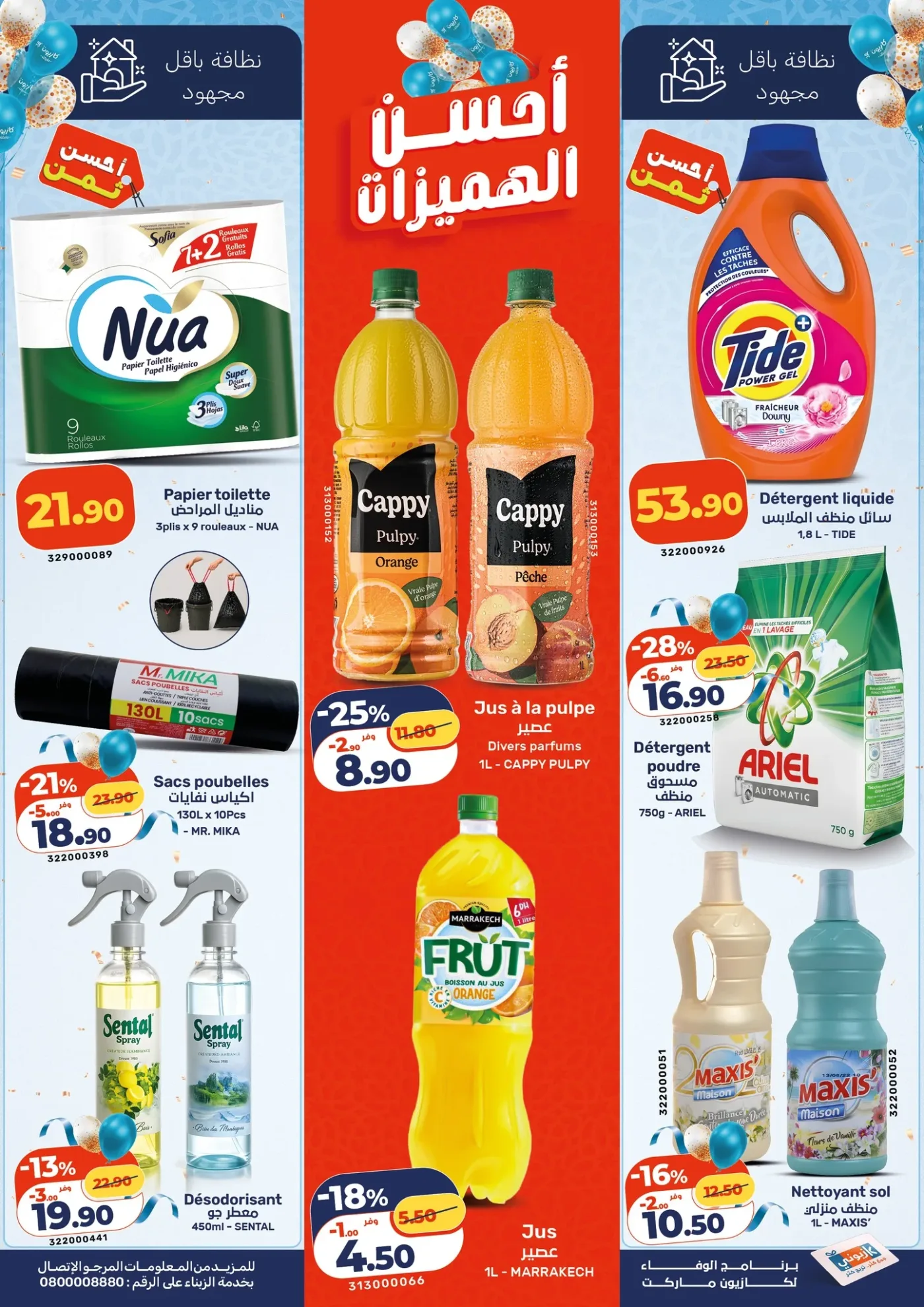 Catalogue Kazyon 21 Mai 2026 — page 3
