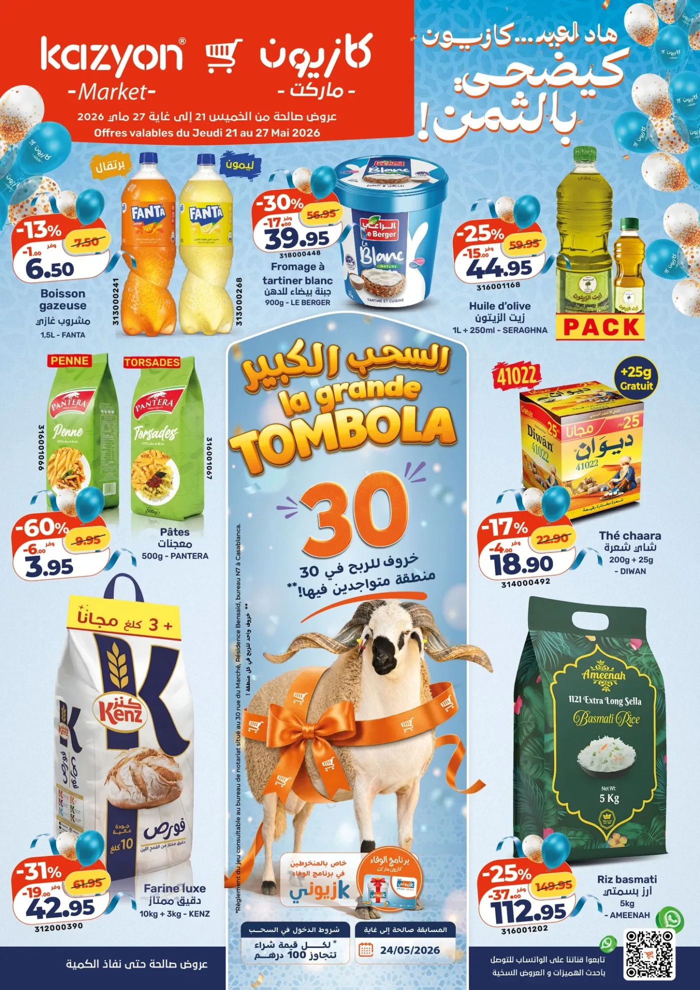 Catalogue Kazyon 21 Mai 2026 — page 6
