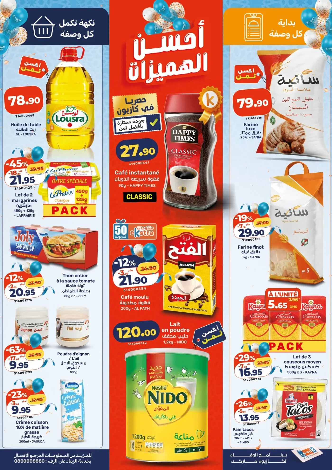 Catalogue Kazyon 21 Mai 2026 — page 7