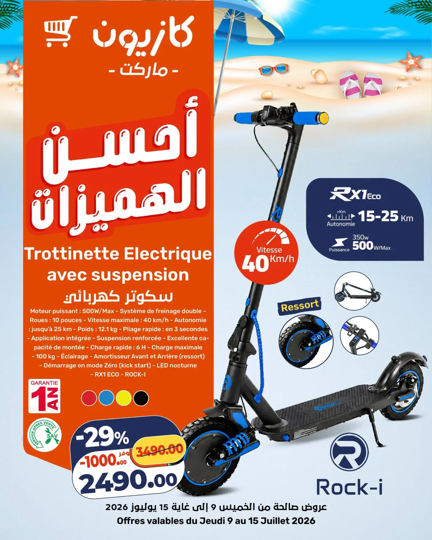 Catalogue Kazyon du 9 au 15 Juillet 2026 — page 2