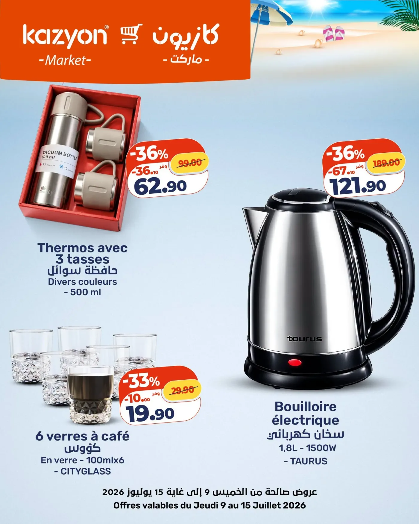 Catalogue Kazyon du 9 au 15 Juillet 2026 — page 5