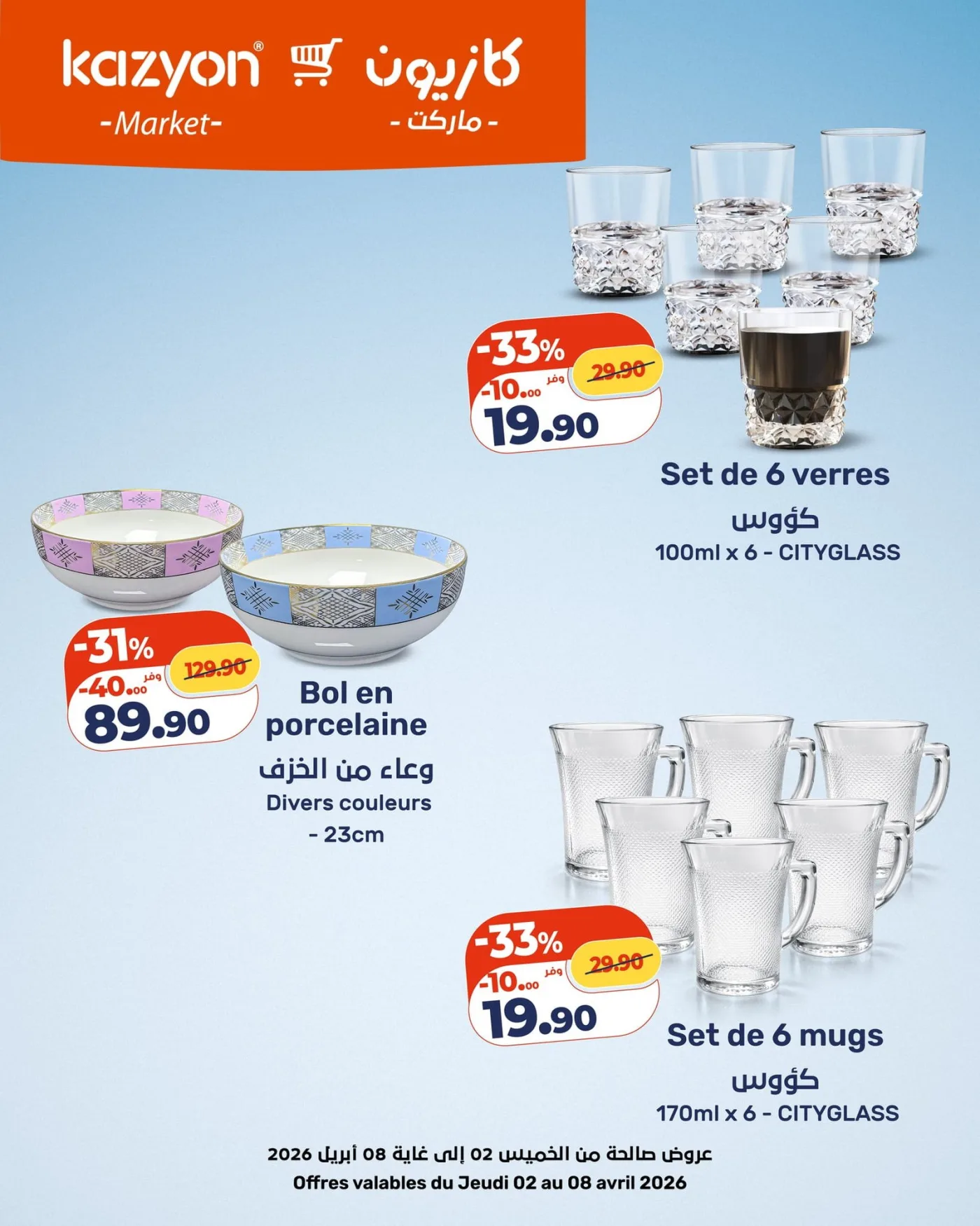 Catalogue Kazyon du 02 au 08 avril 2026 — page 10