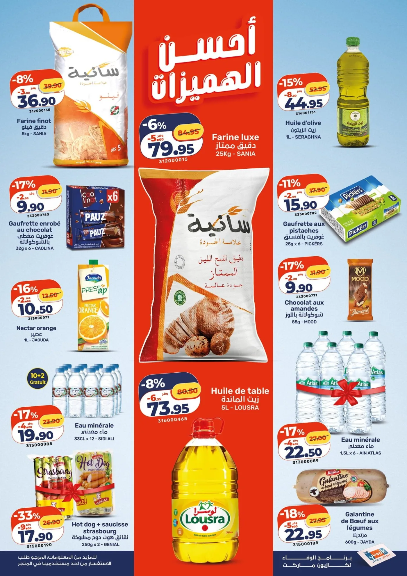 Catalogue Kazyon du 02 au 08 avril 2026 — page 3