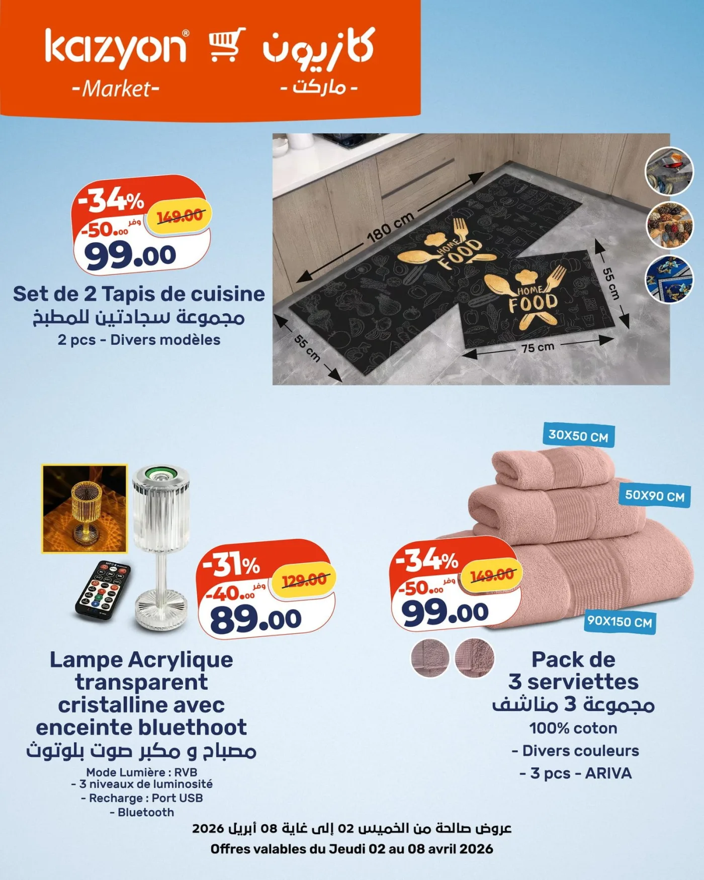 Catalogue Kazyon du 02 au 08 avril 2026 — page 8
