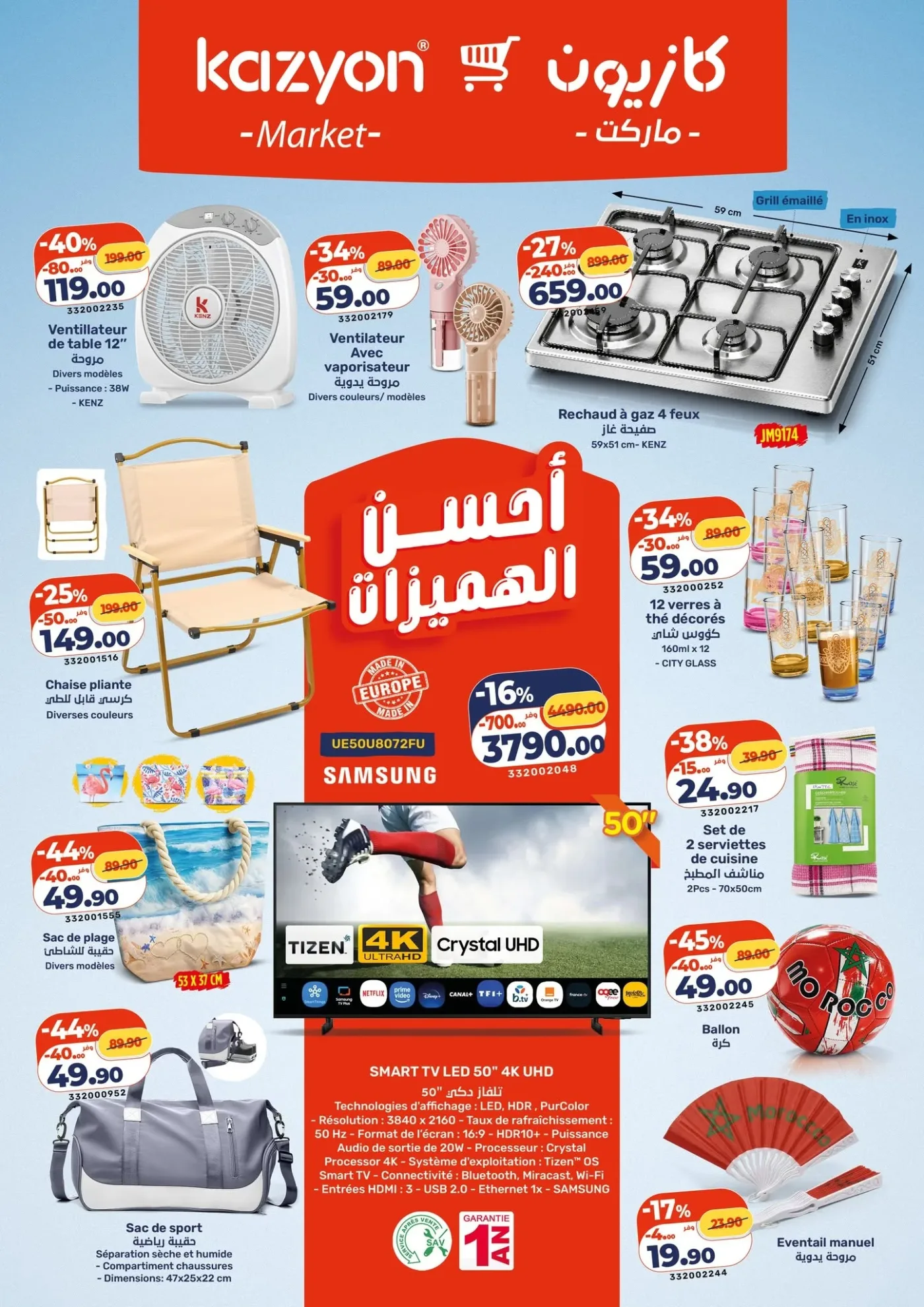 Catalogue Kazyon du 11 au 17 Juin 2026 catalogue cover