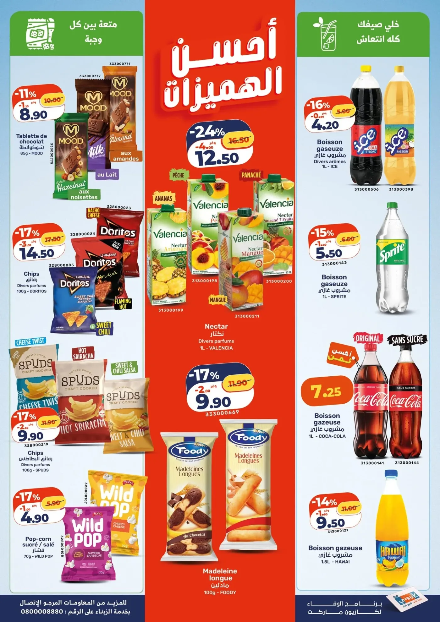 Catalogue Kazyon du 11 au 17 Juin 2026 — page 3