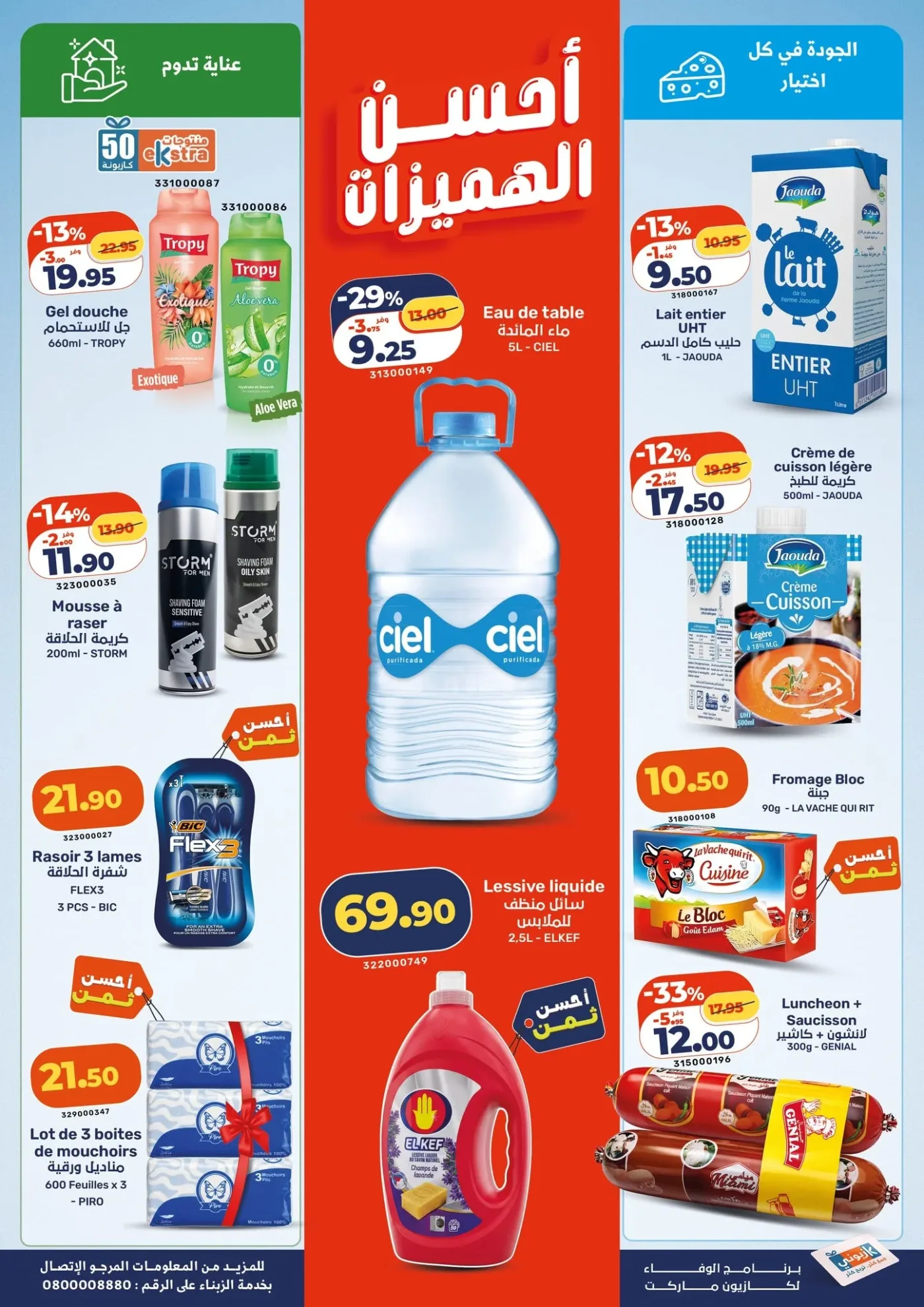 Catalogue Kazyon du 11 au 17 Juin 2026 — page 4