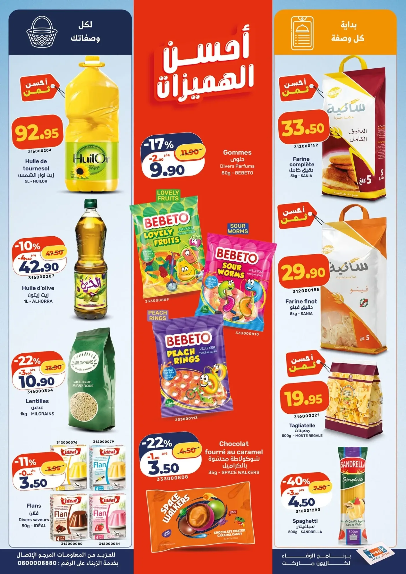 Catalogue Kazyon du 11 Juin 2026 — page 2