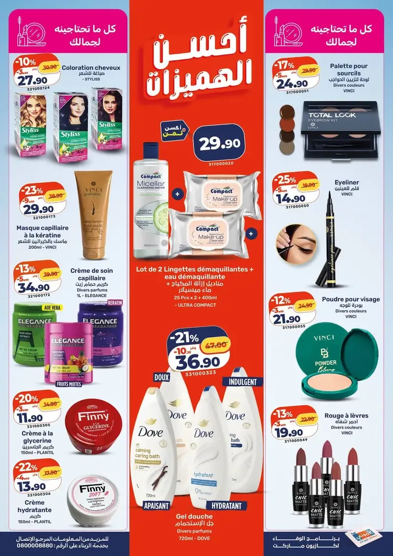 Catalogue Kazyon du 13 au 19 août 2026 — page 1