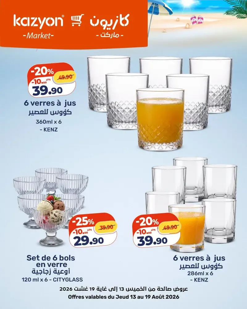 Catalogue Kazyon du 13 au 19 août 2026 — page 10