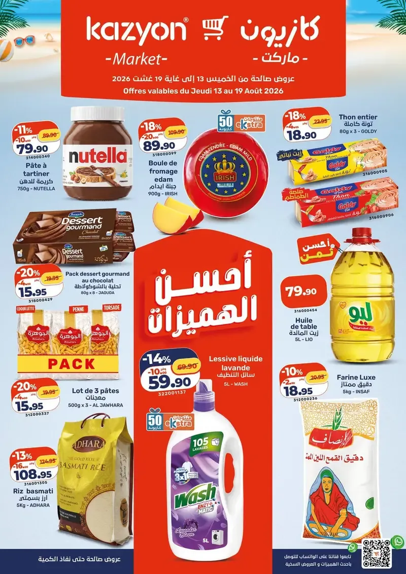 Catalogue Kazyon du 13 au 19 août 2026 — page 4