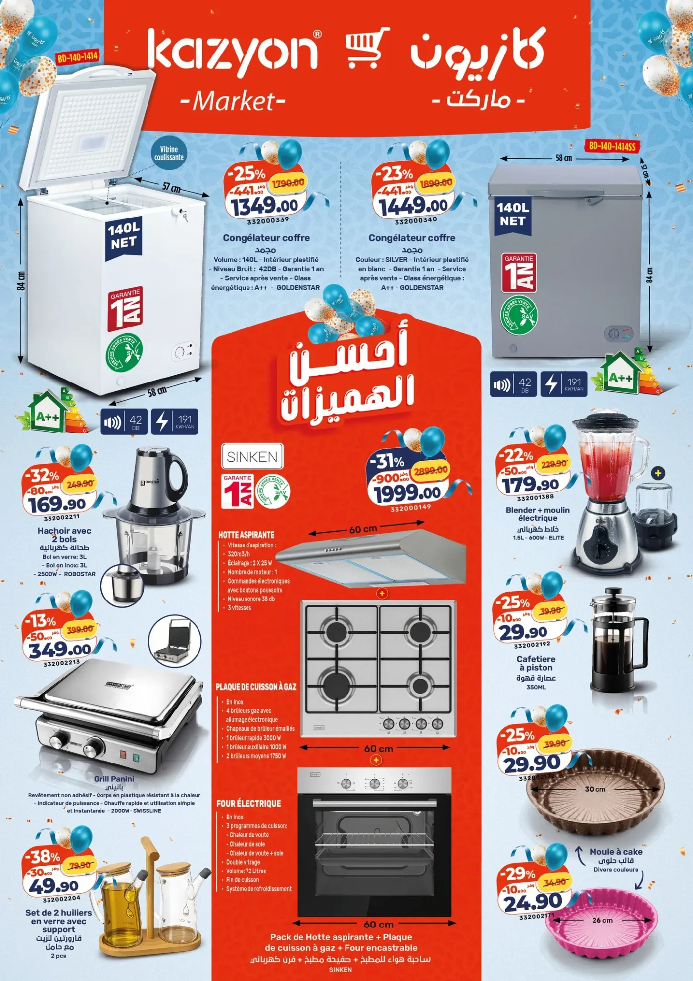 Catalogue Kazyon du 14 au 20 Mai 2026