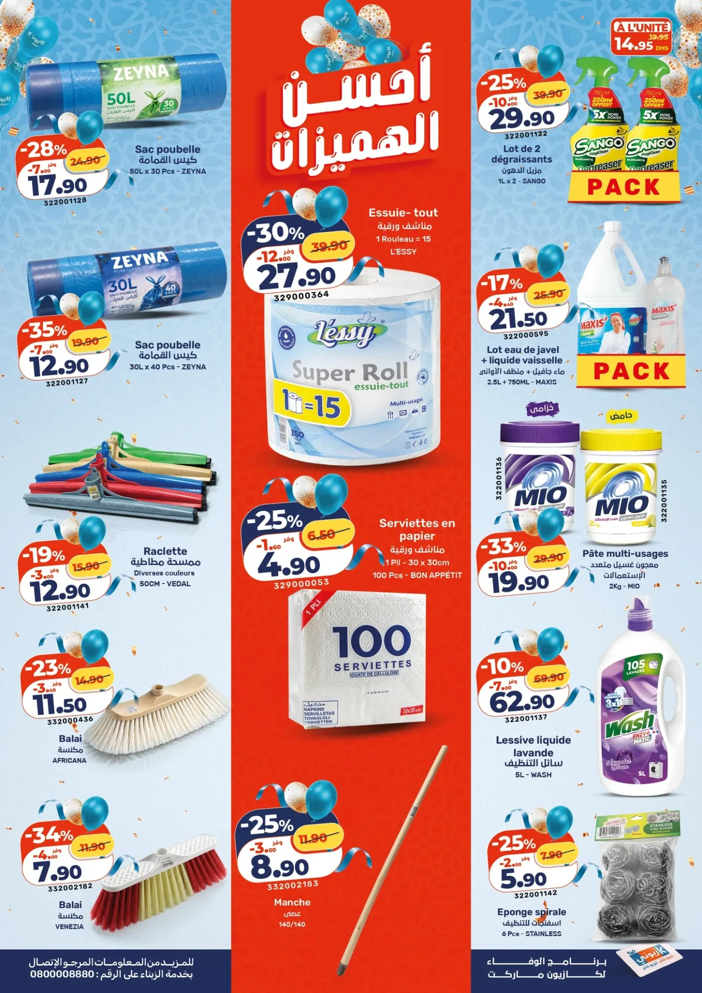Catalogue Kazyon du 14 au 20 Mai 2026 — page 2