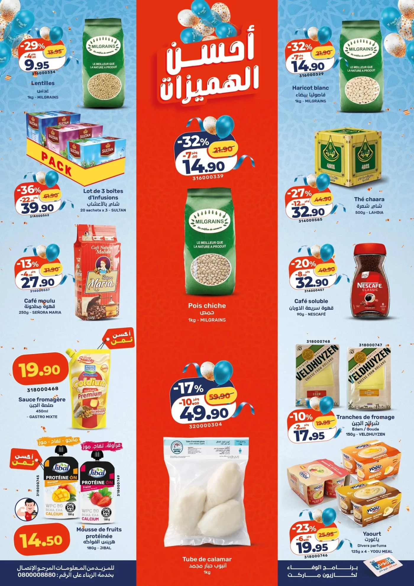 Catalogue Kazyon du 14 au 20 Mai 2026 — page 6