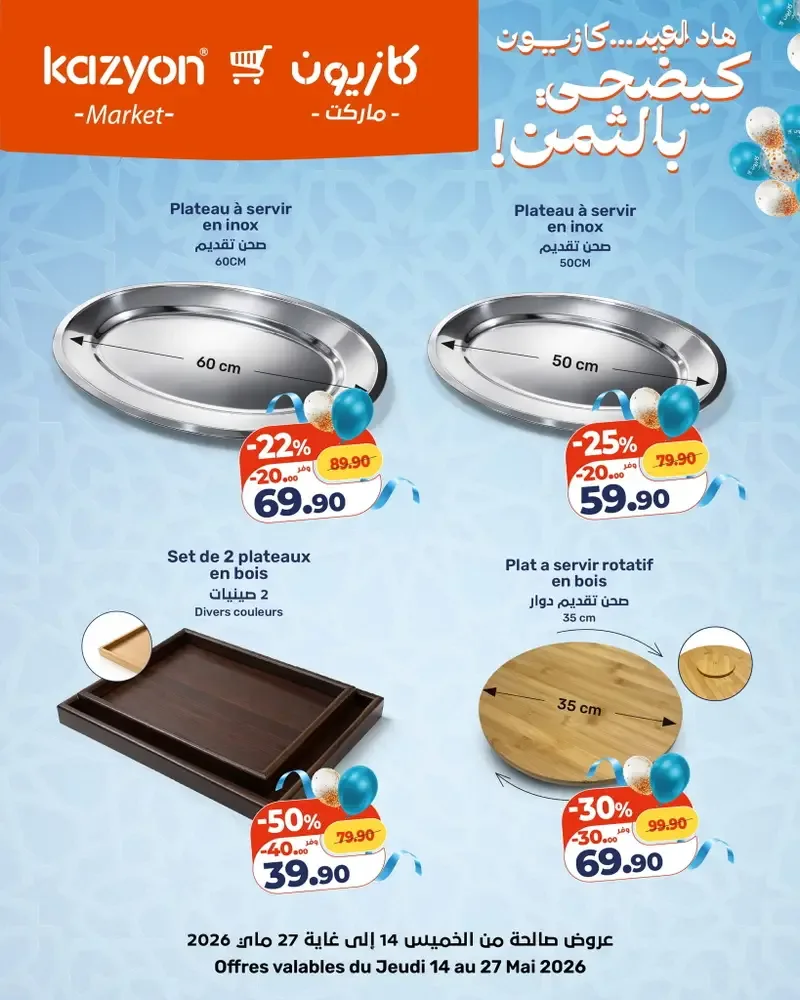 Catalogue Kazyon du 14 au 27 Mai 2026 — page 12