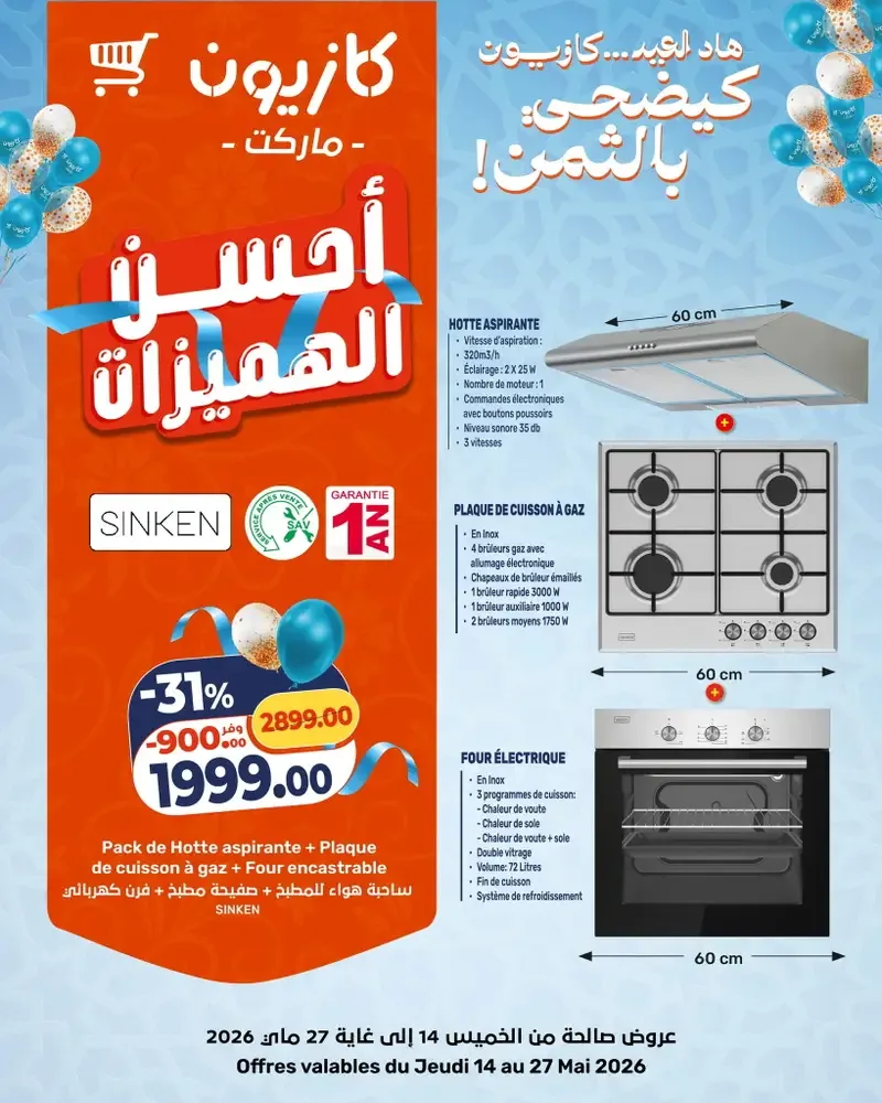 Catalogue Kazyon du 14 au 27 Mai 2026 — page 14