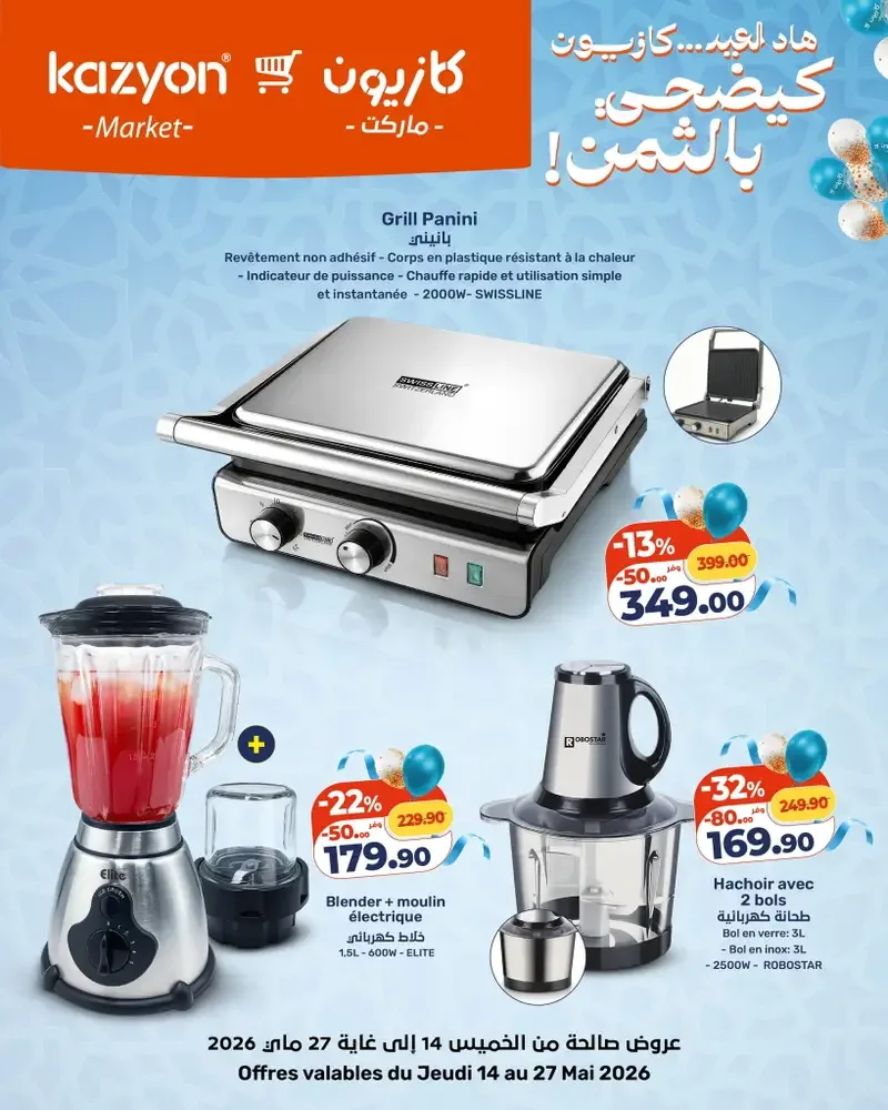 Catalogue Kazyon du 14 au 27 Mai 2026 — page 22