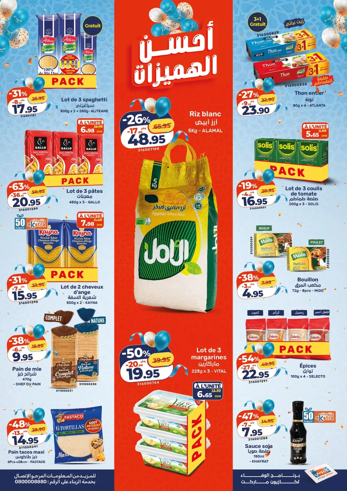 Catalogue Kazyon du 14 au 27 Mai 2026 — page 7