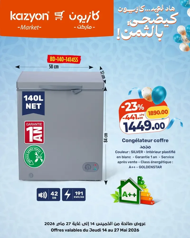 Catalogue Kazyon du 14 au 27 Mai 2026 — page 9
