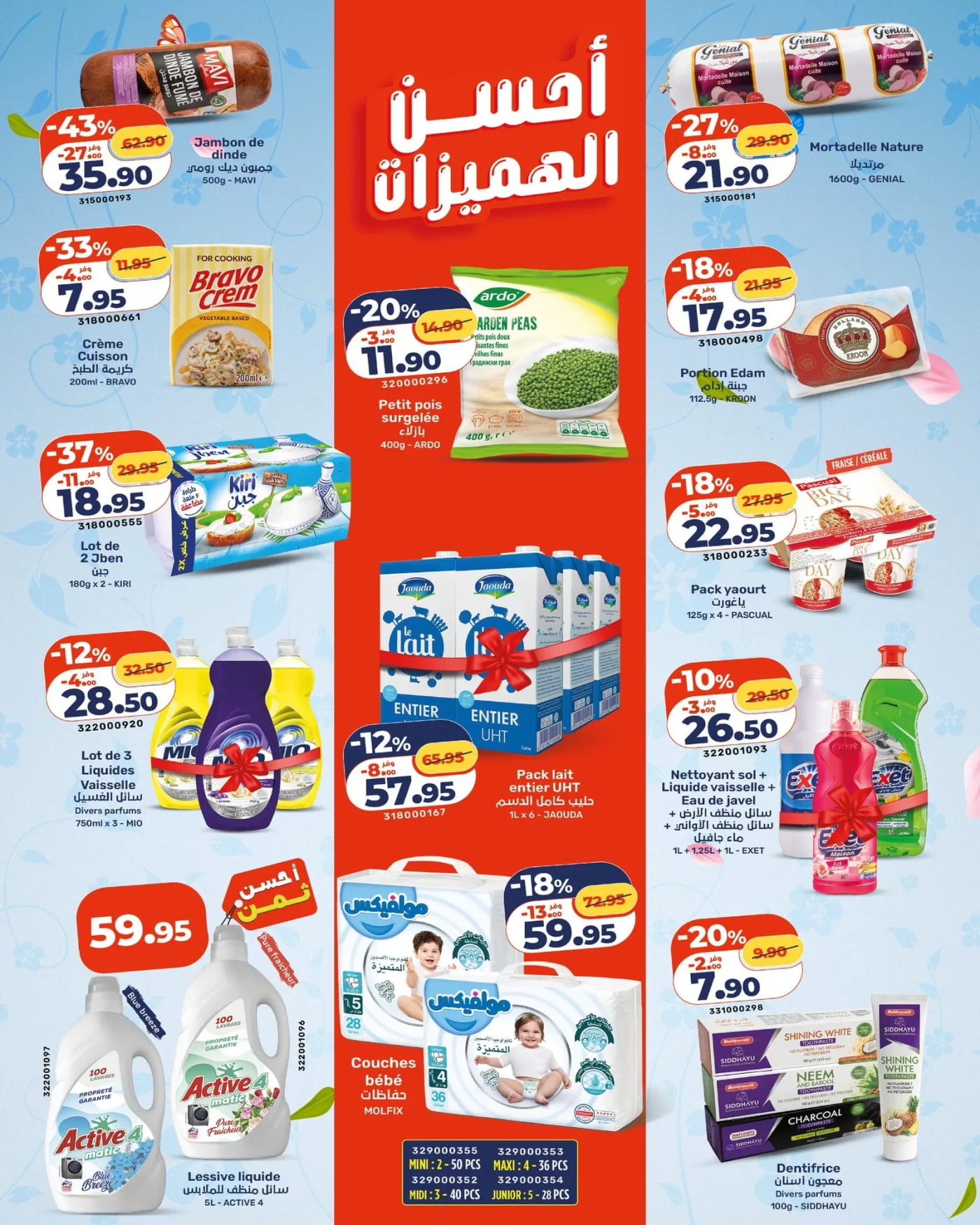 Catalogue Kazyon du 16 au 22 Avril 2026 — page 1