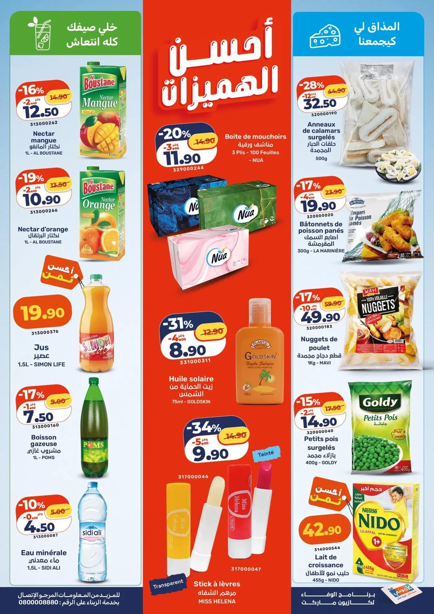 Catalogue Kazyon du 18 au 24 Juin 2026 — page 1
