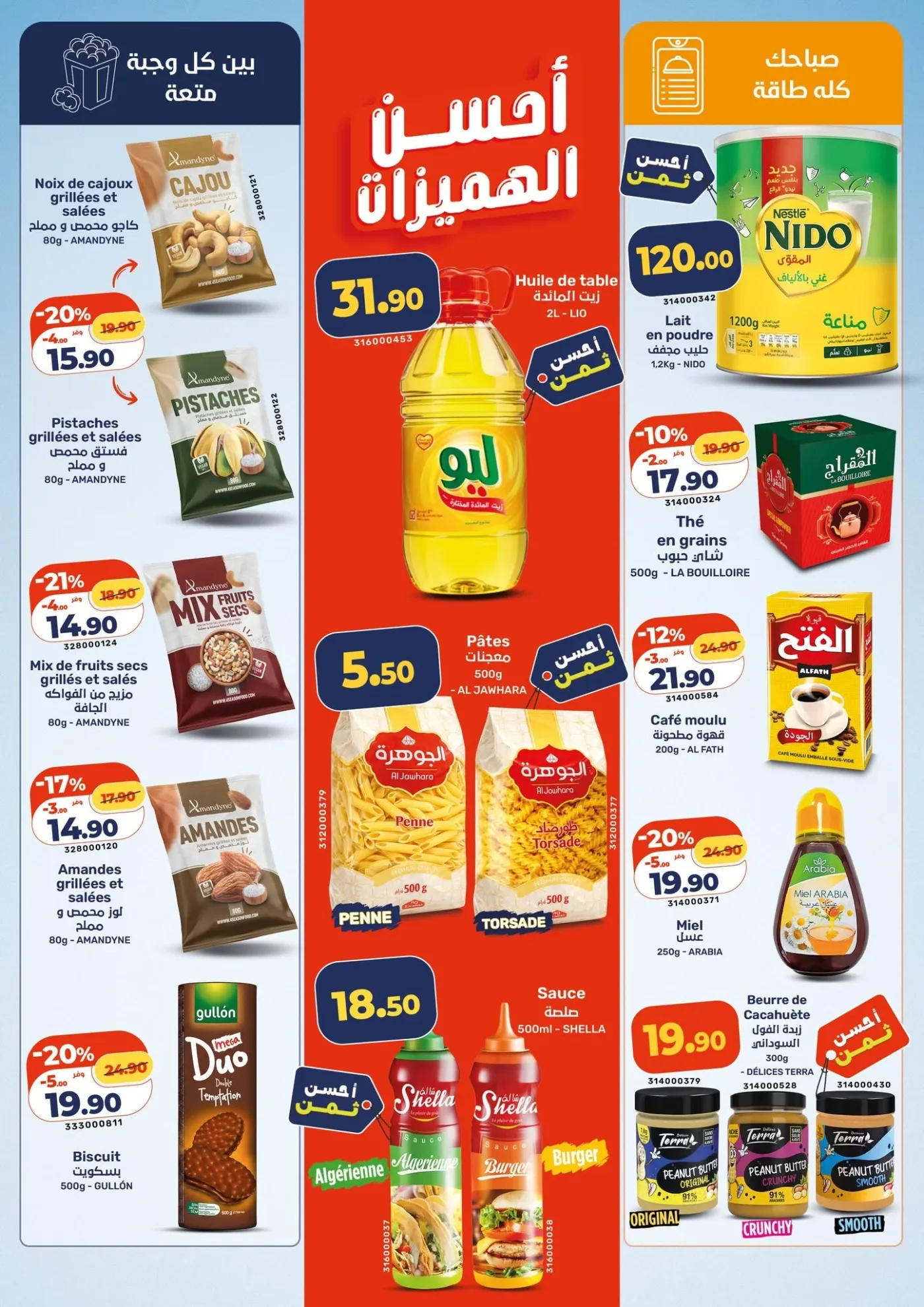 Catalogue Kazyon du 18 au 24 Juin 2026 — page 4
