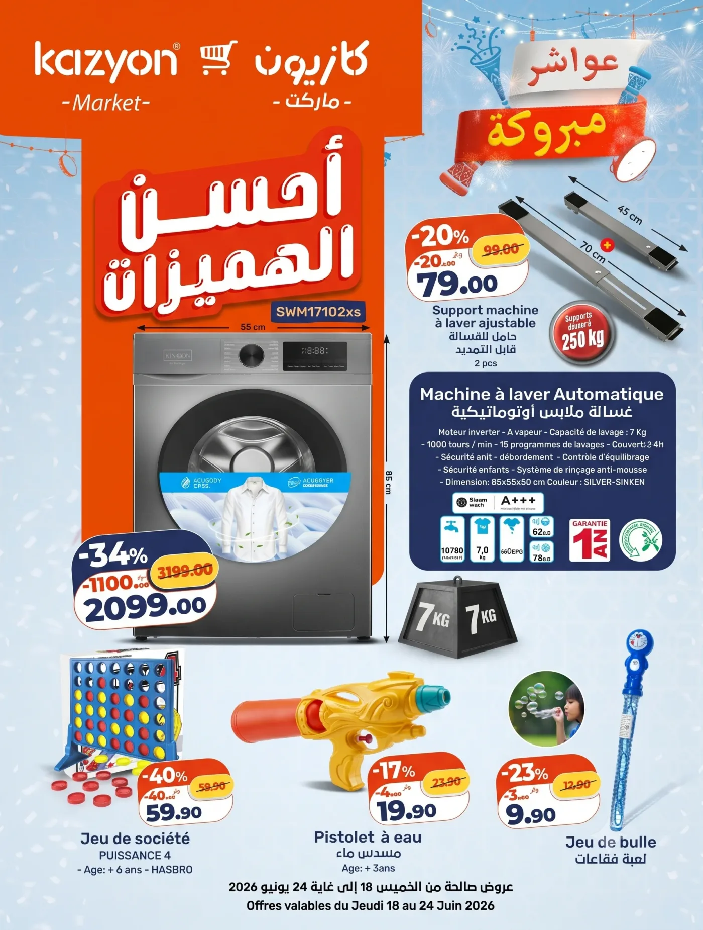 Catalogue Kazyon du 18 au 24 Juin 2026 — page 5