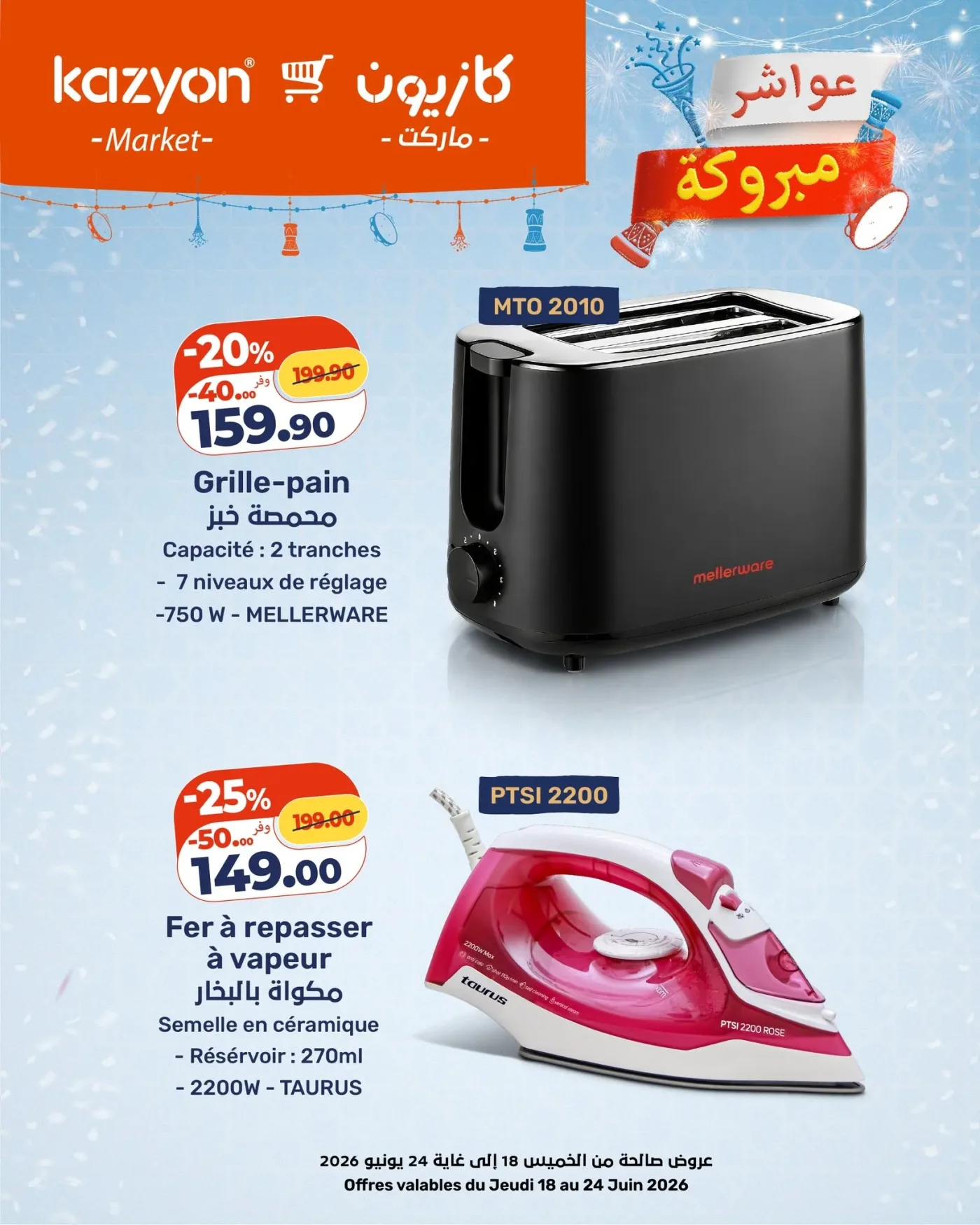 Catalogue Kazyon du 18 au 24 Juin 2026 — page 8