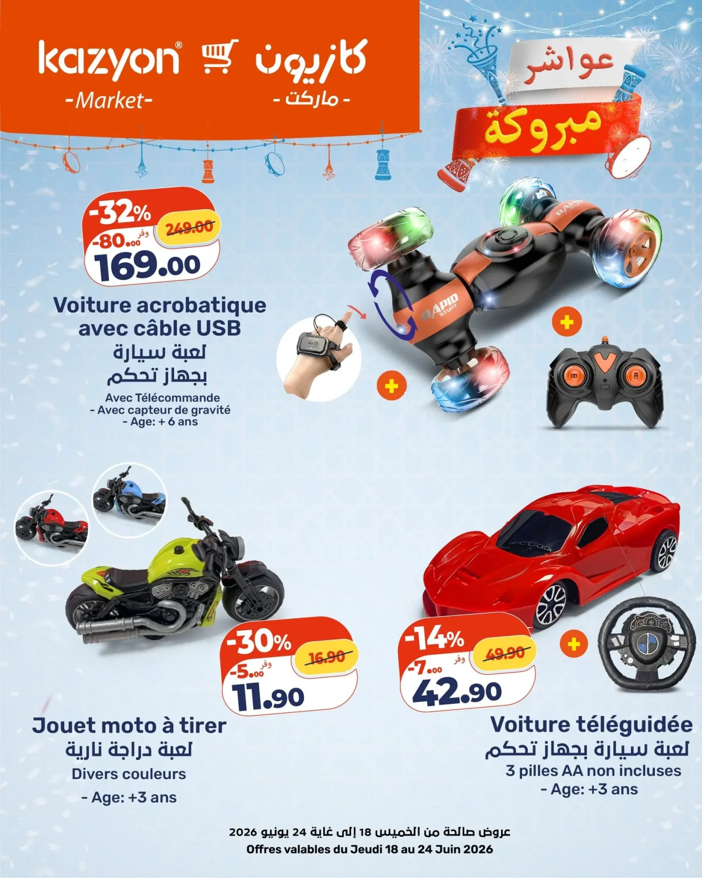 Catalogue Kazyon du 18 au 24 Juin 2026 — page 9