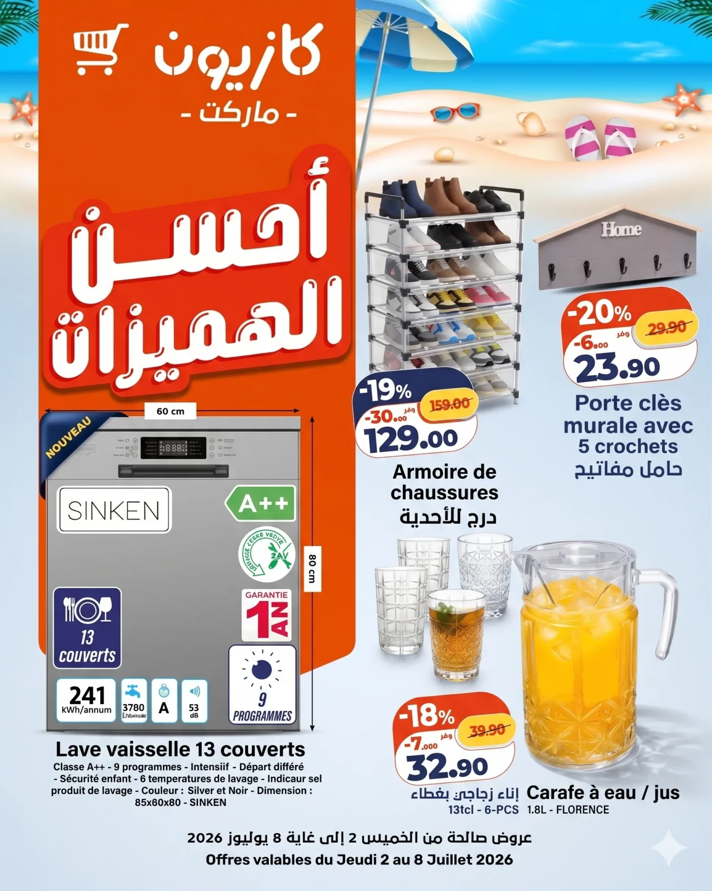 Catalogue Kazyon du 2 au 8 Juillet 2026 catalogue cover