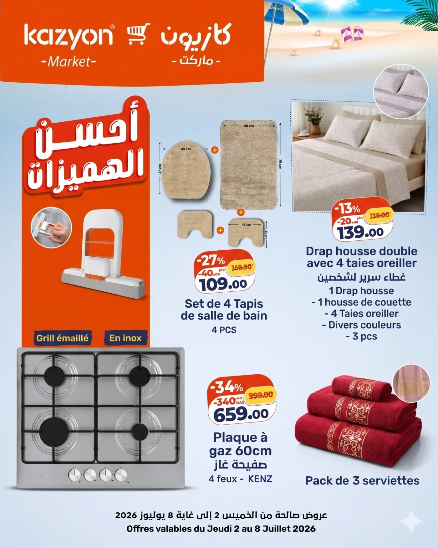 Catalogue Kazyon du 2 au 8 Juillet 2026 — page 1