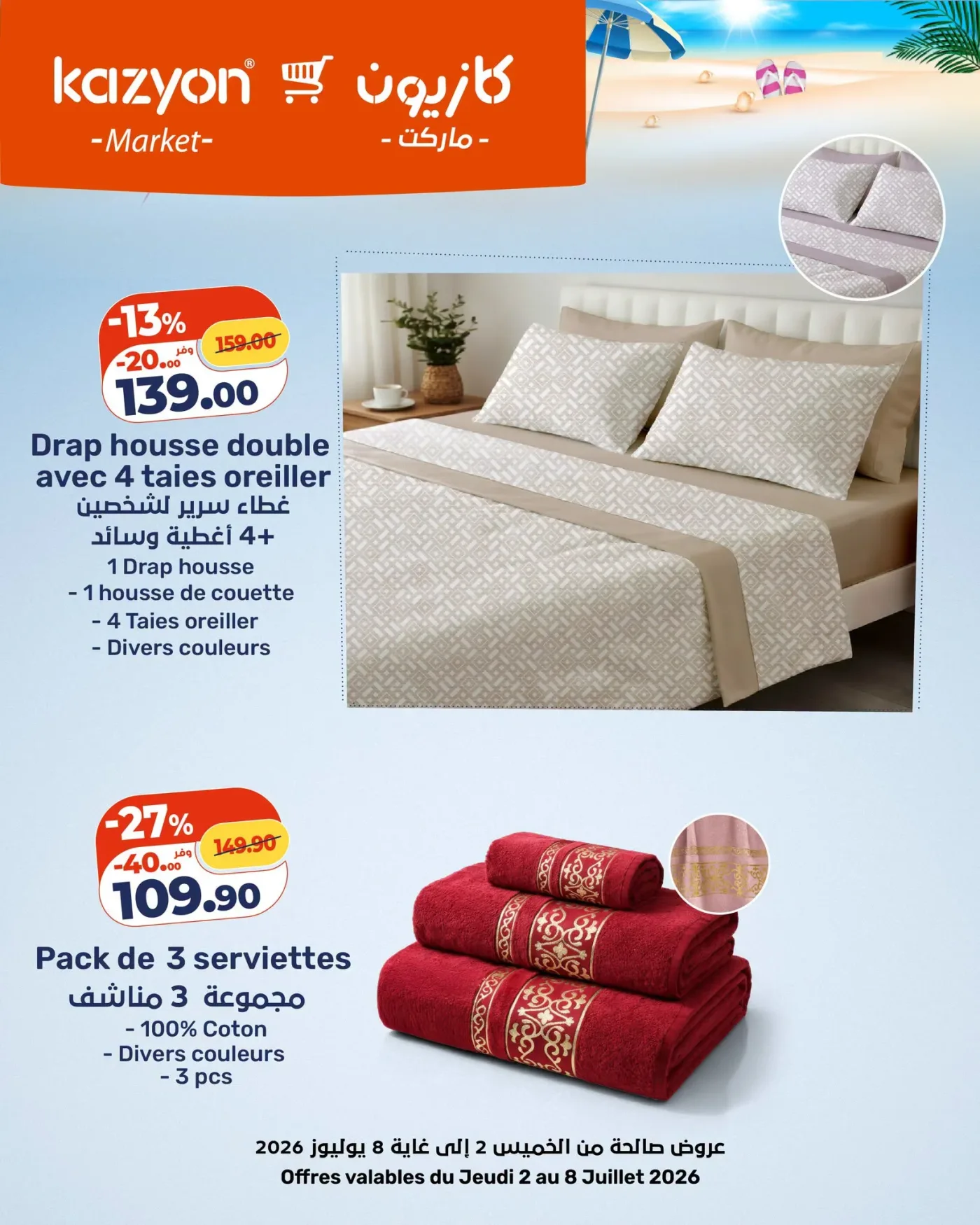 Catalogue Kazyon du 2 au 8 Juillet 2026 — page 4